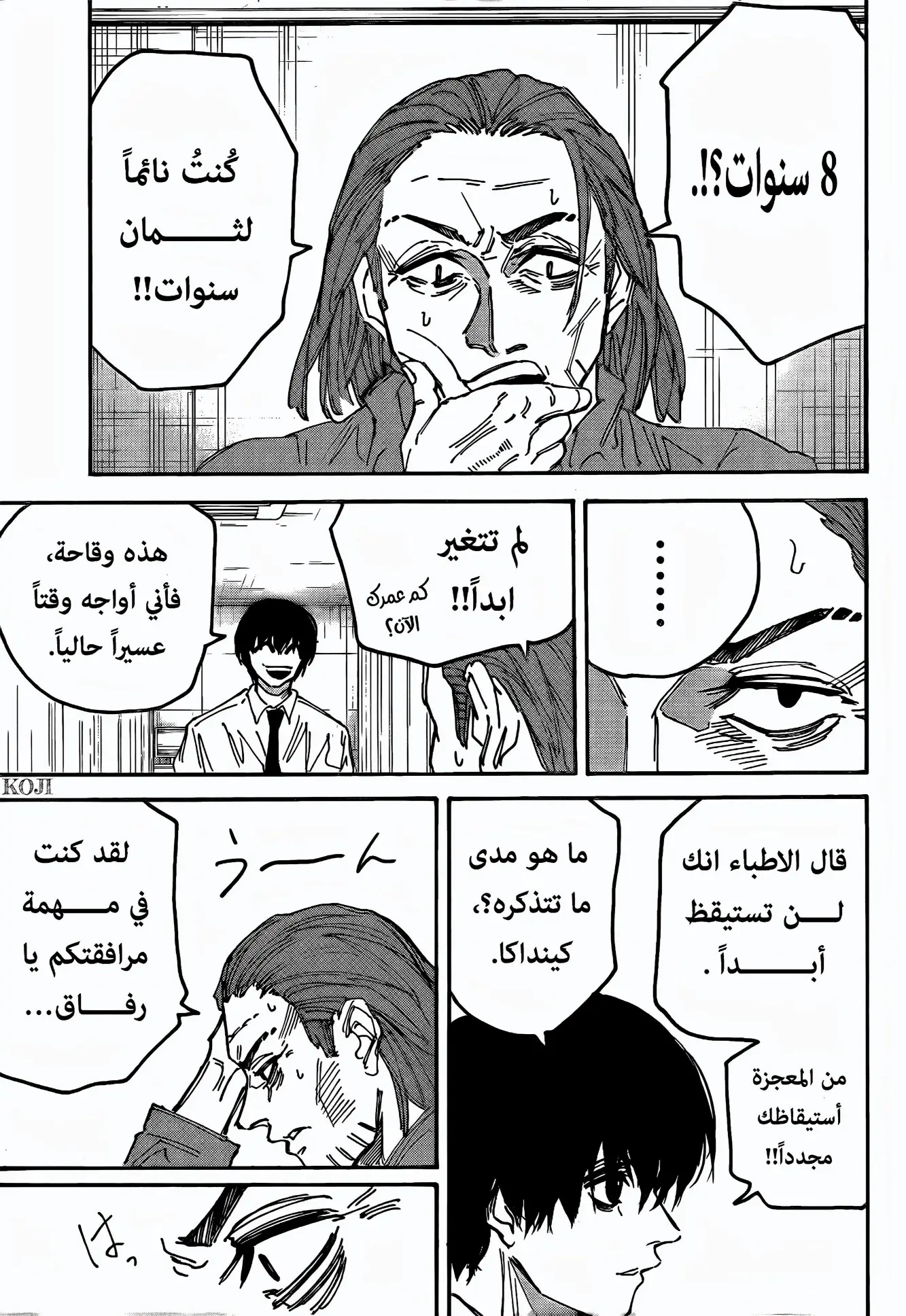 Read Sakamoto Days AR Manga Online