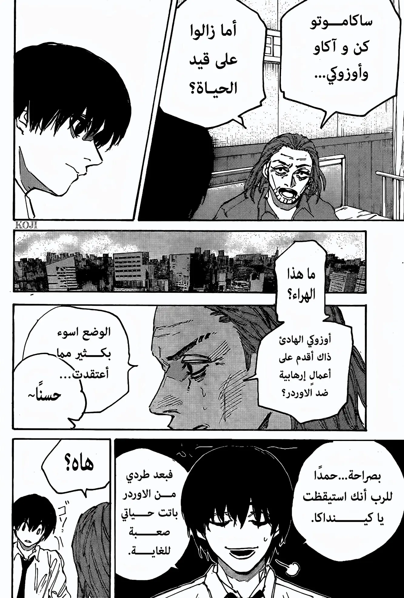 Read Sakamoto Days AR Manga Online