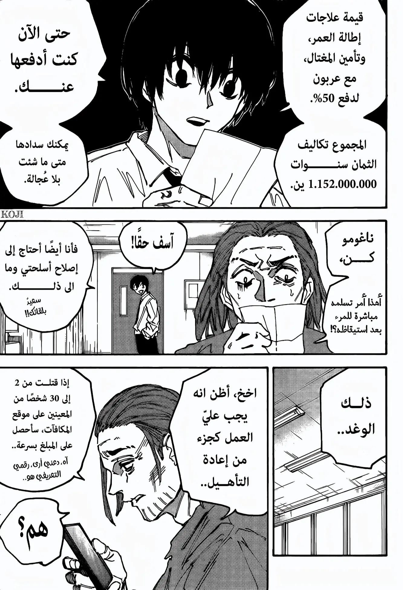 Read Sakamoto Days AR Manga Online