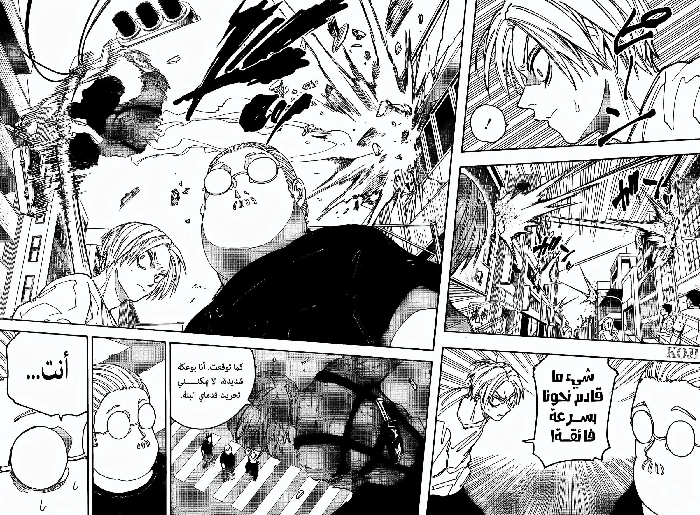 Read Sakamoto Days AR Manga Online