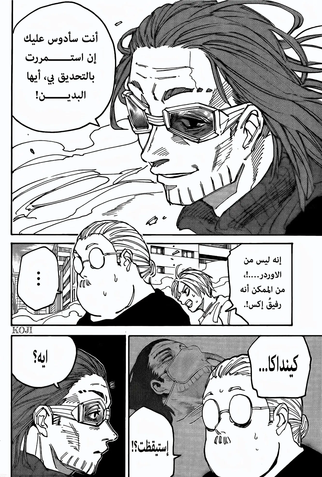 Read Sakamoto Days AR Manga Online