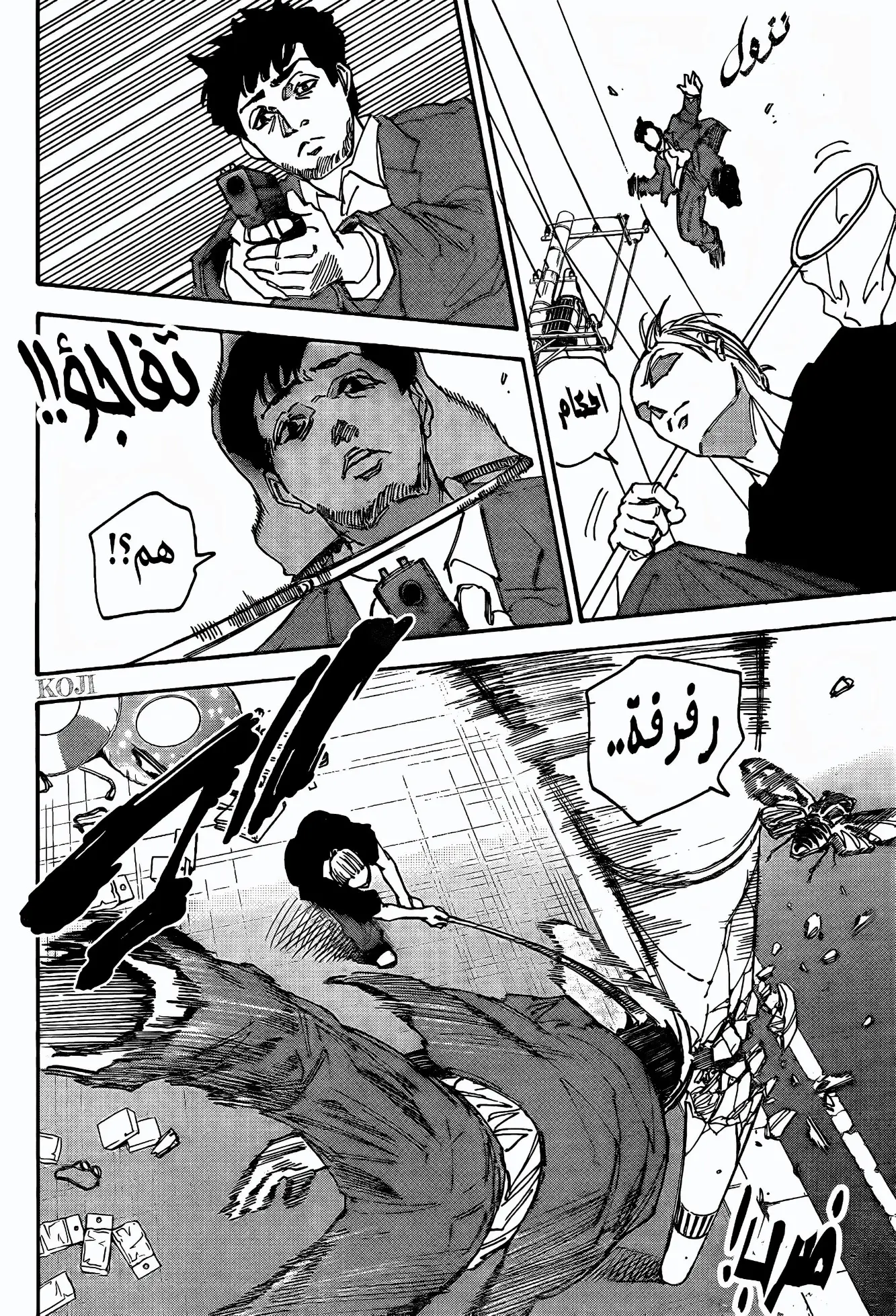 Read Sakamoto Days AR Manga Online