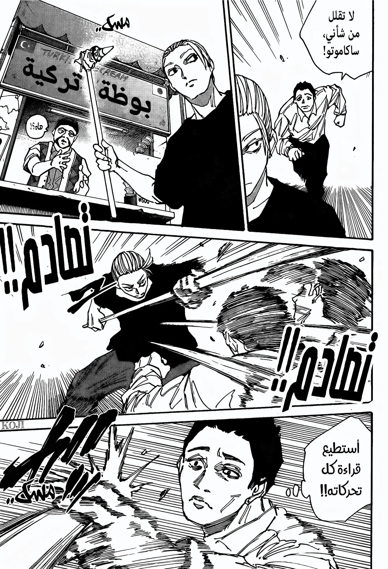 Read Sakamoto Days AR Manga Online