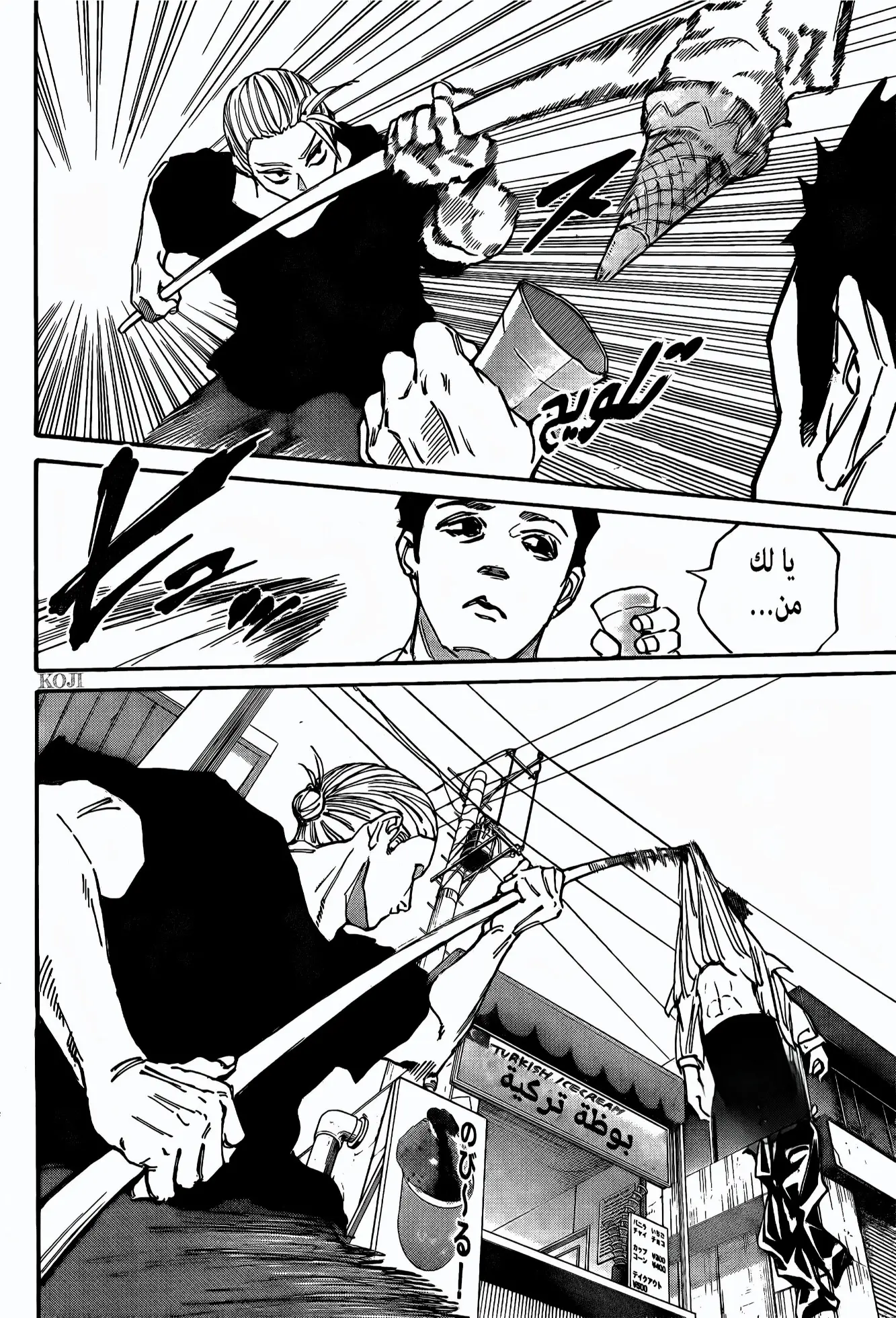 Read Sakamoto Days AR Manga Online