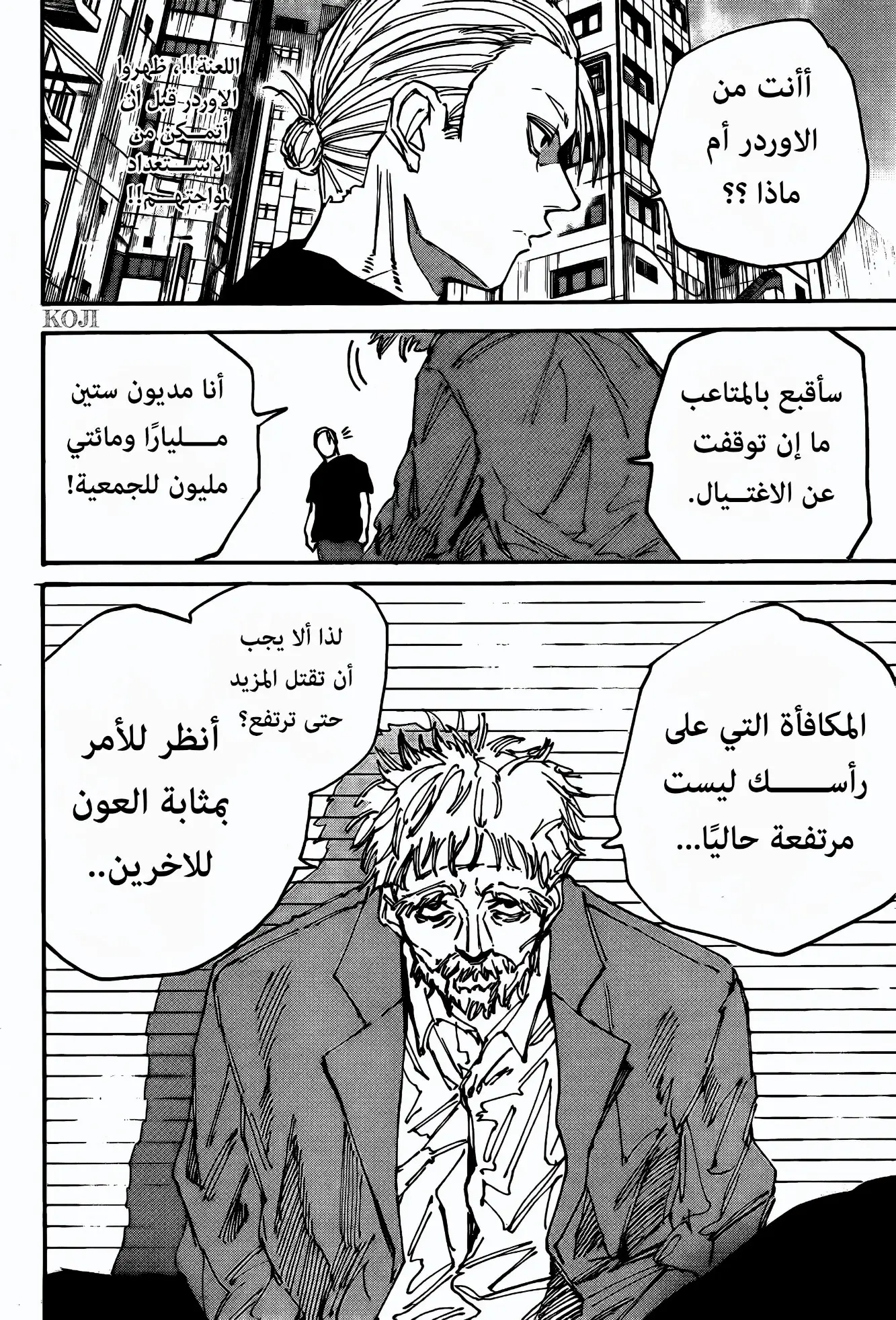 Read Sakamoto Days AR Manga Online