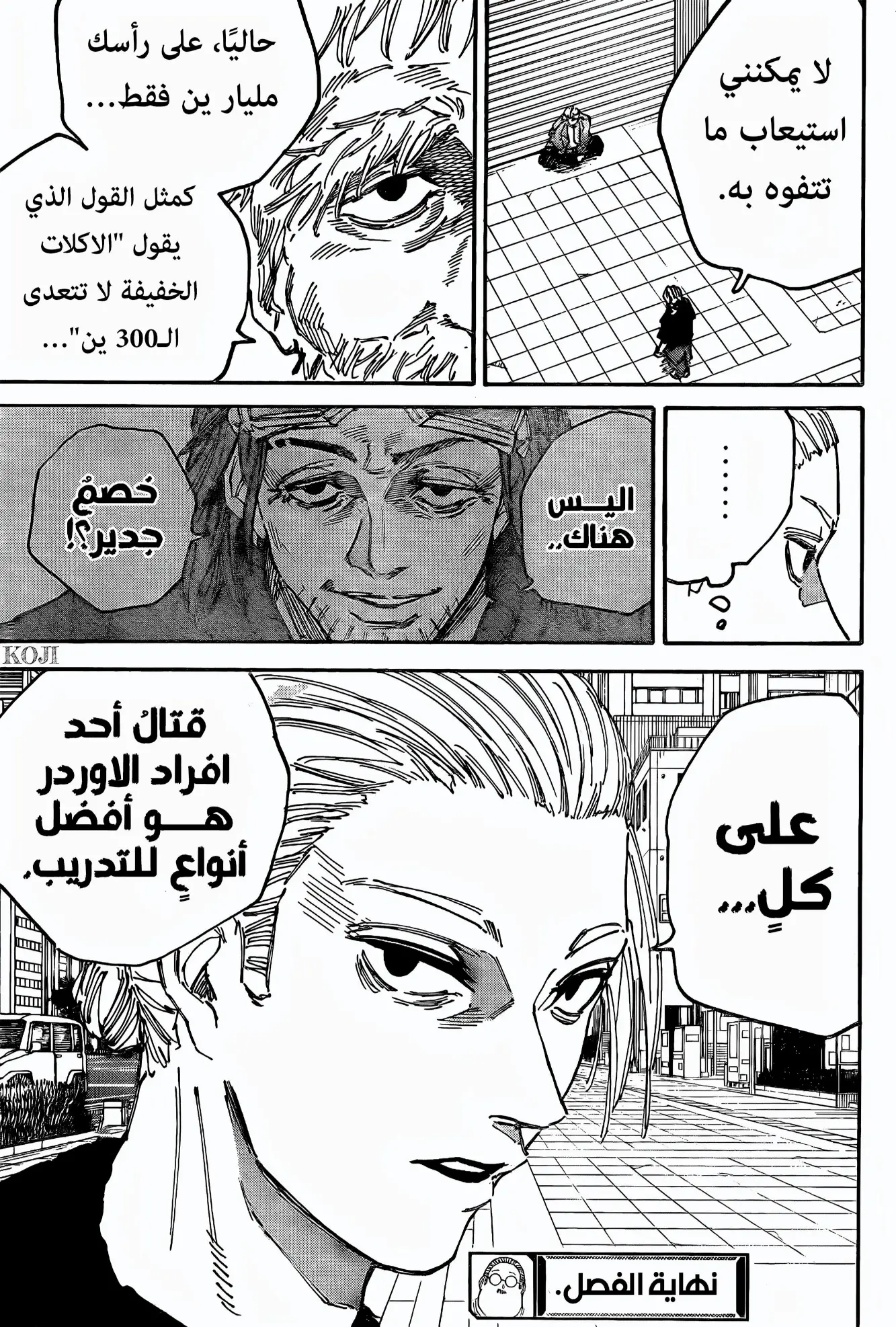 Read Sakamoto Days AR Manga Online