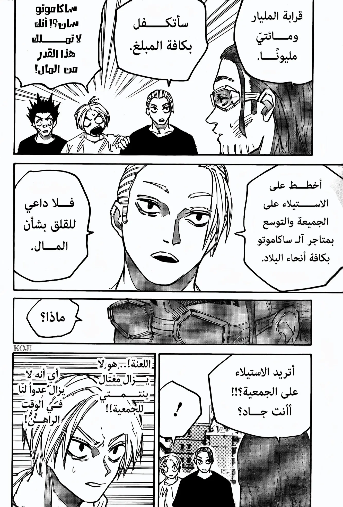 Read Sakamoto Days AR Manga Online