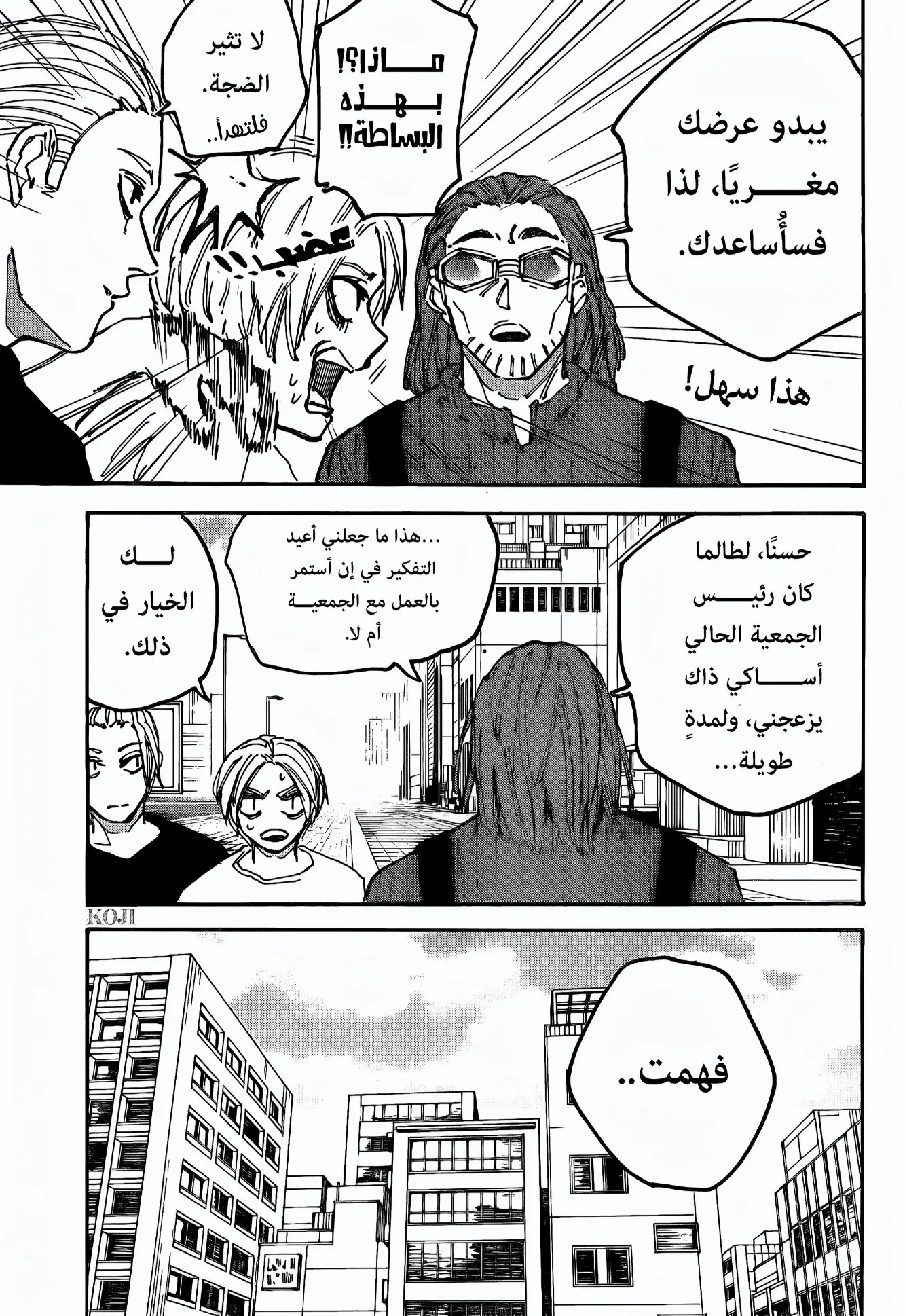 Read Sakamoto Days AR Manga Online