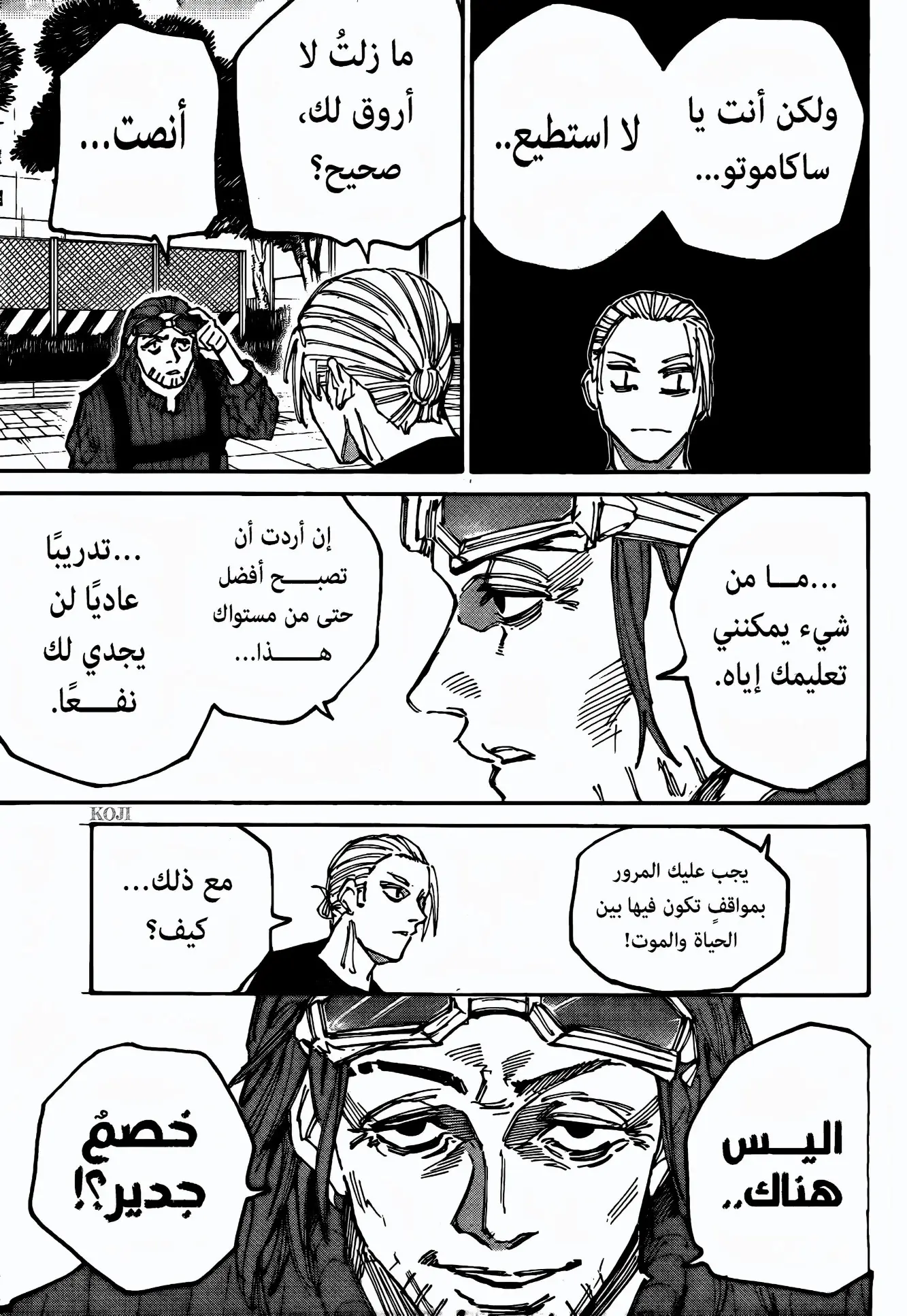 Read Sakamoto Days AR Manga Online