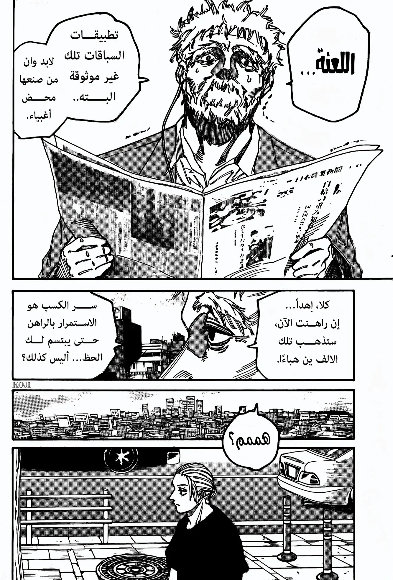Read Sakamoto Days AR Manga Online
