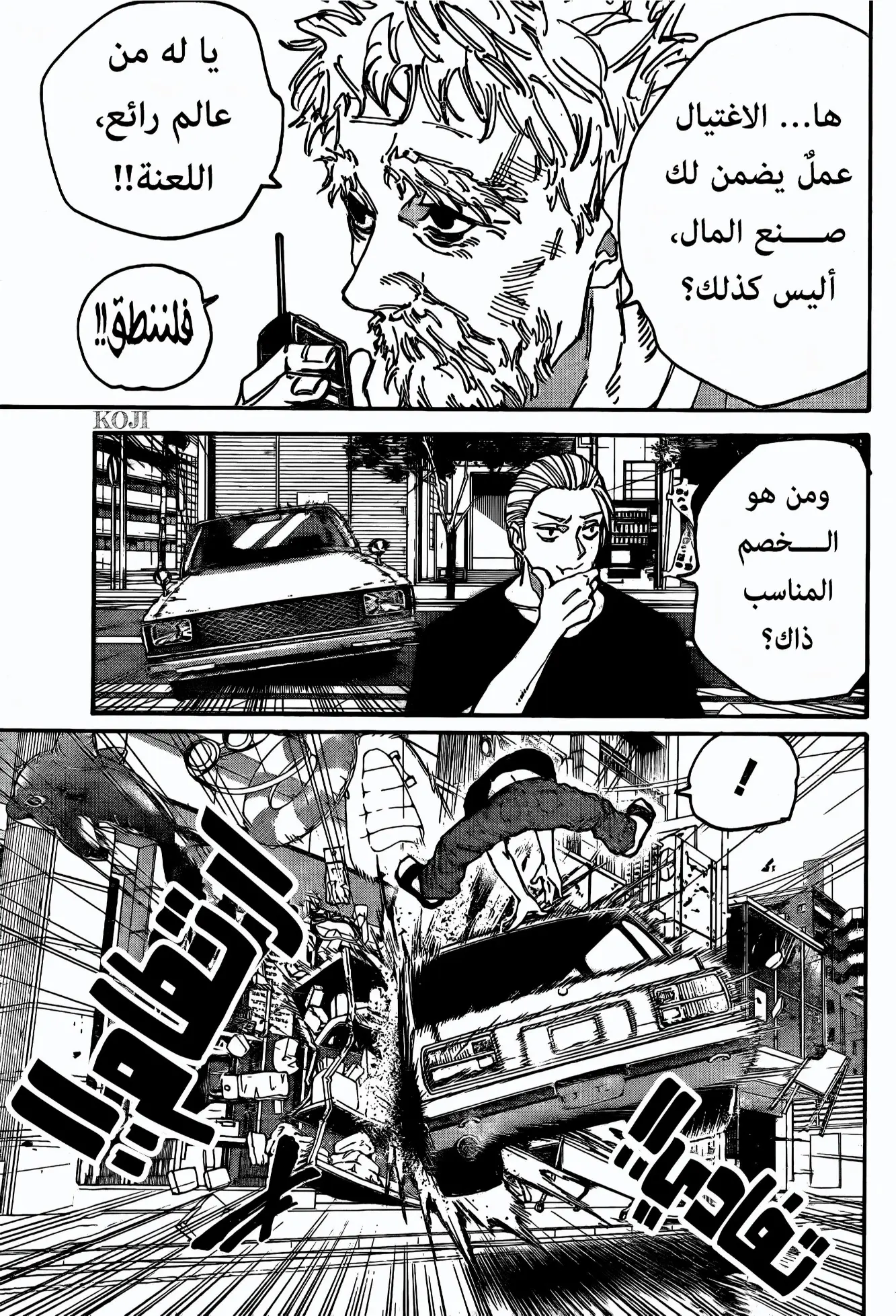 Read Sakamoto Days AR Manga Online