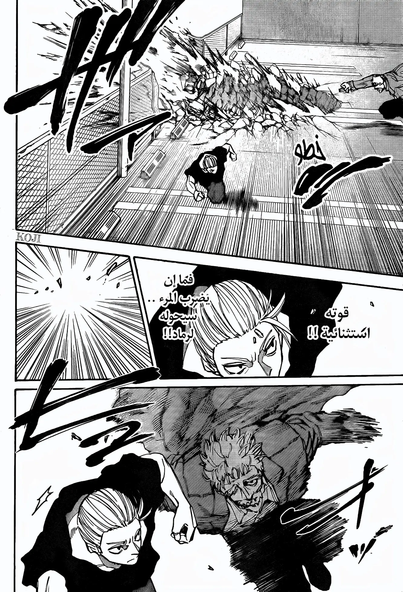Read Sakamoto Days AR Manga Online