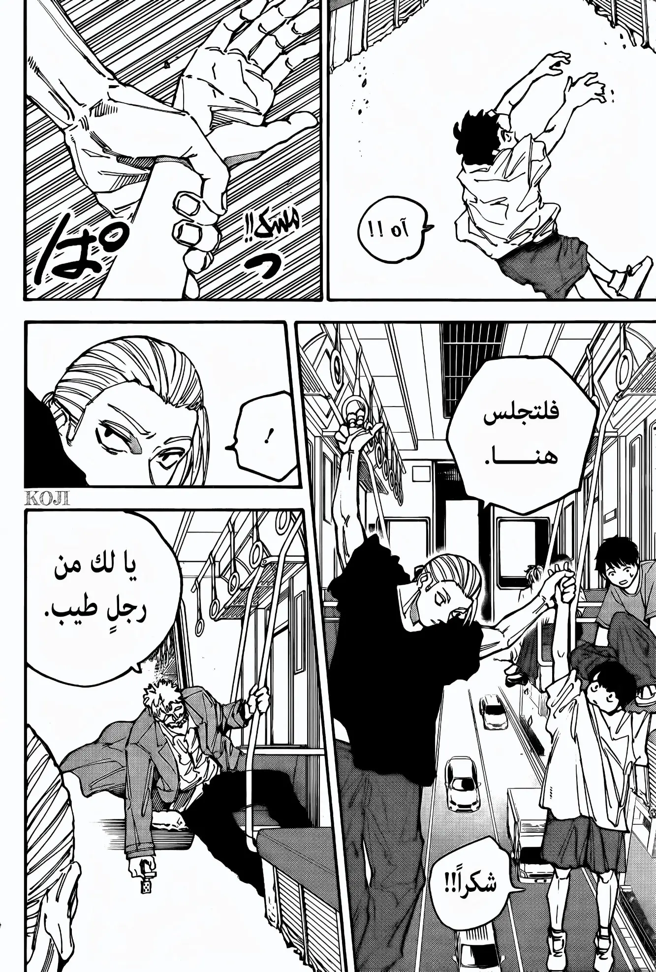 Read Sakamoto Days AR Manga Online