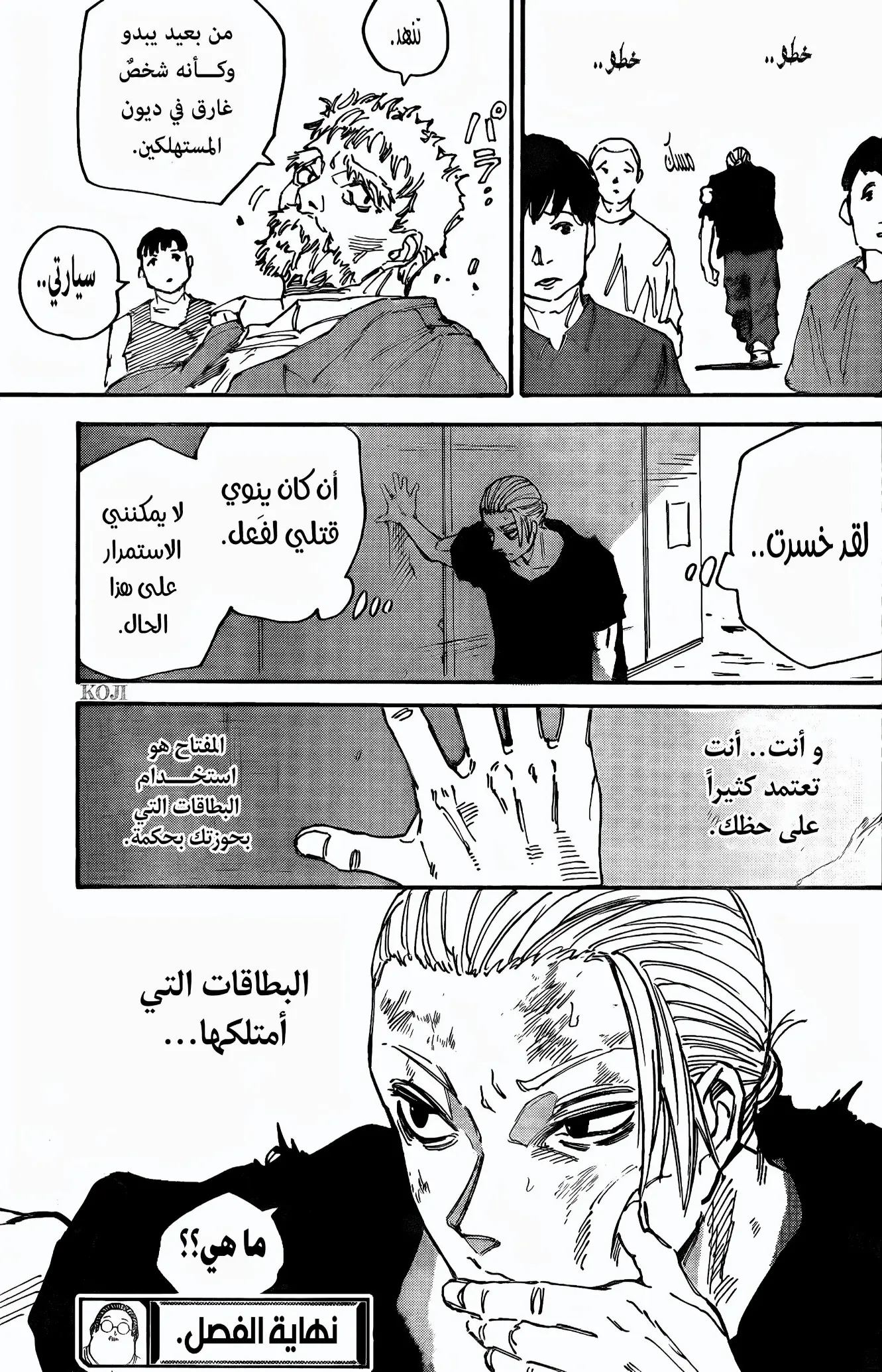 Read Sakamoto Days AR Manga Online