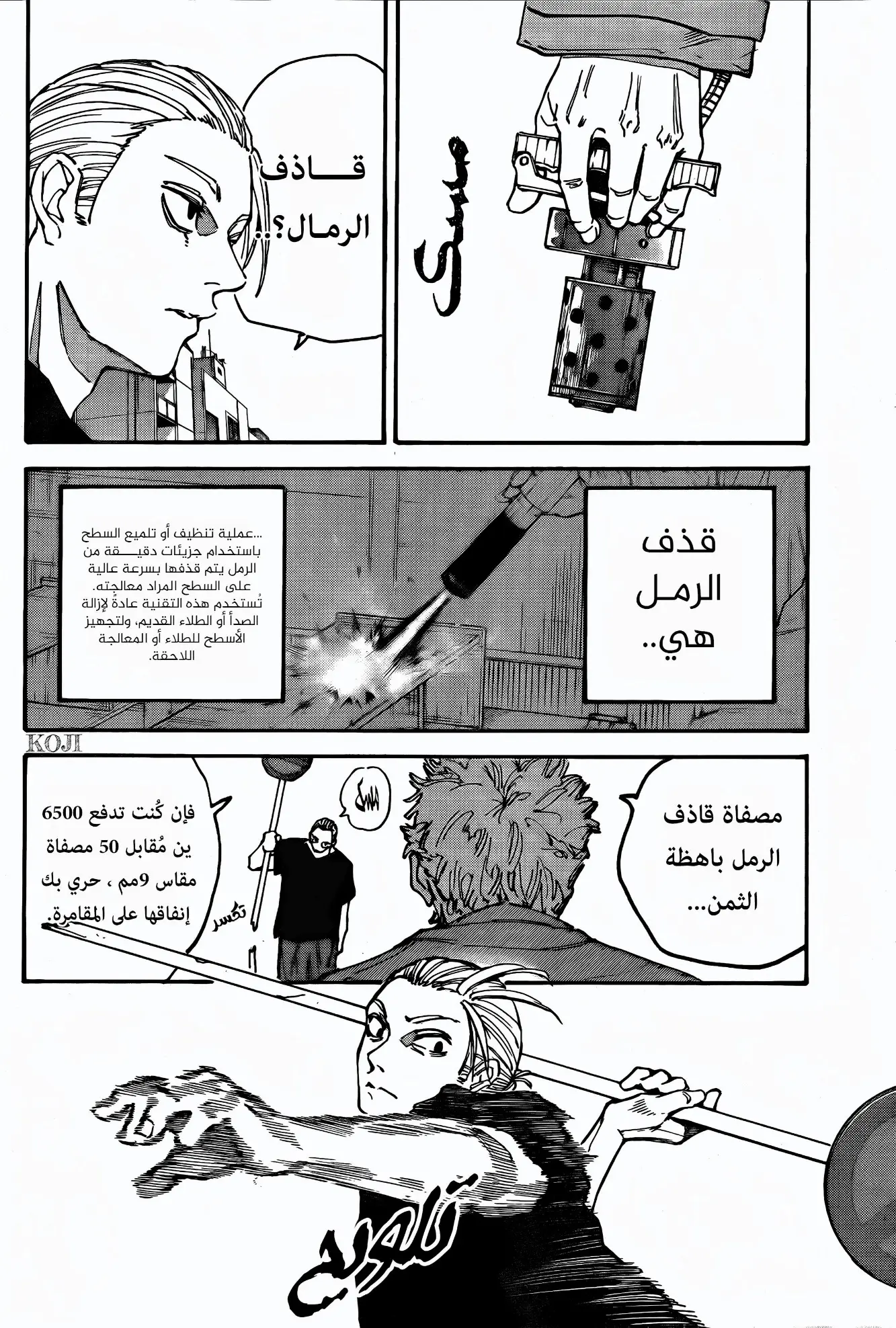 Read Sakamoto Days AR Manga Online