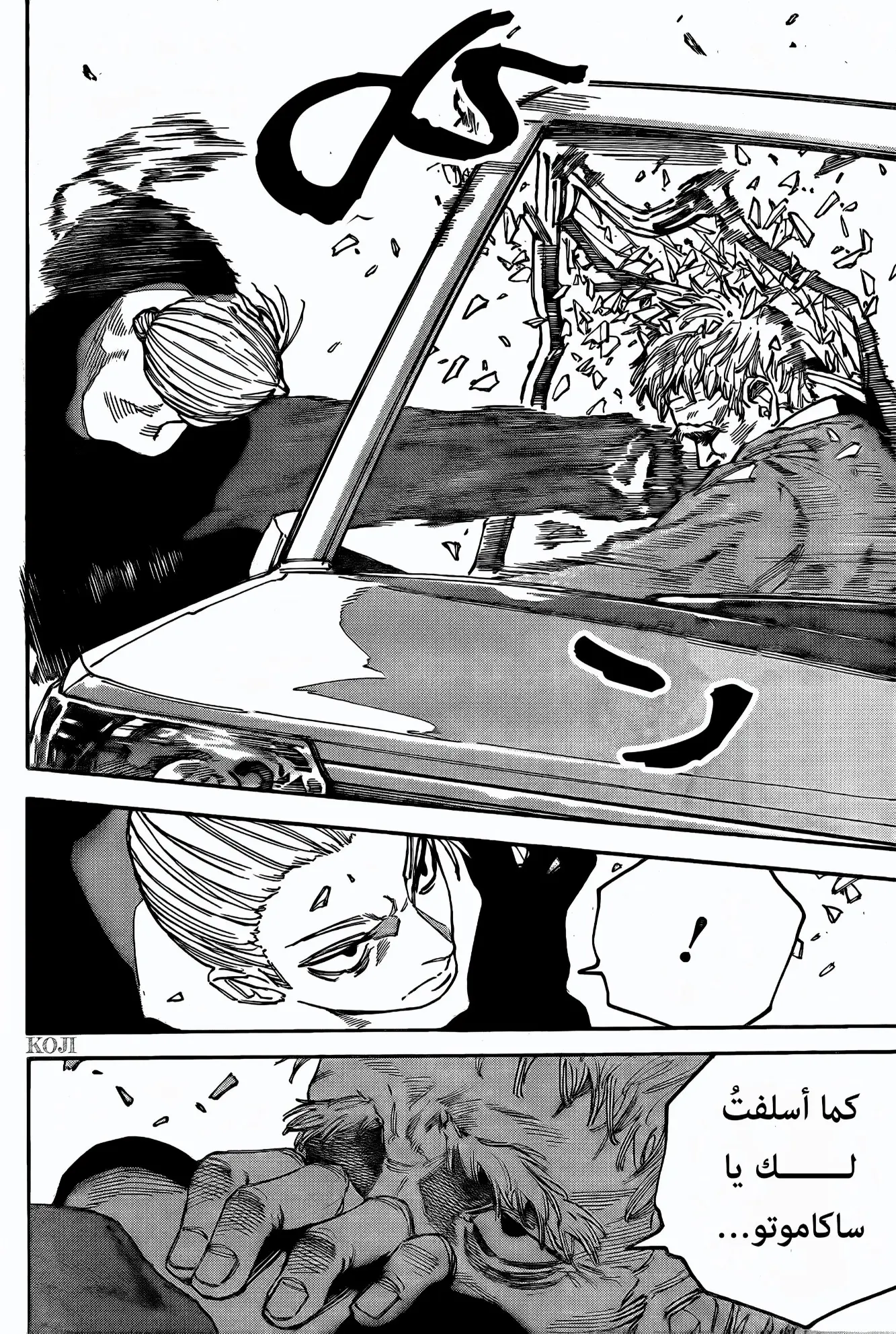 Read Sakamoto Days AR Manga Online