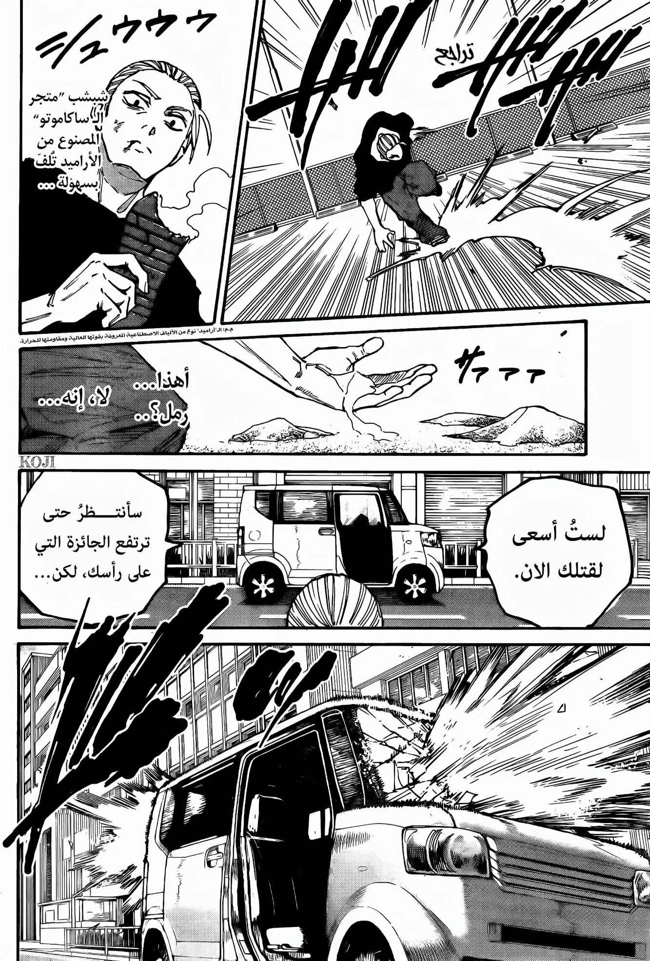 Read Sakamoto Days AR Manga Online