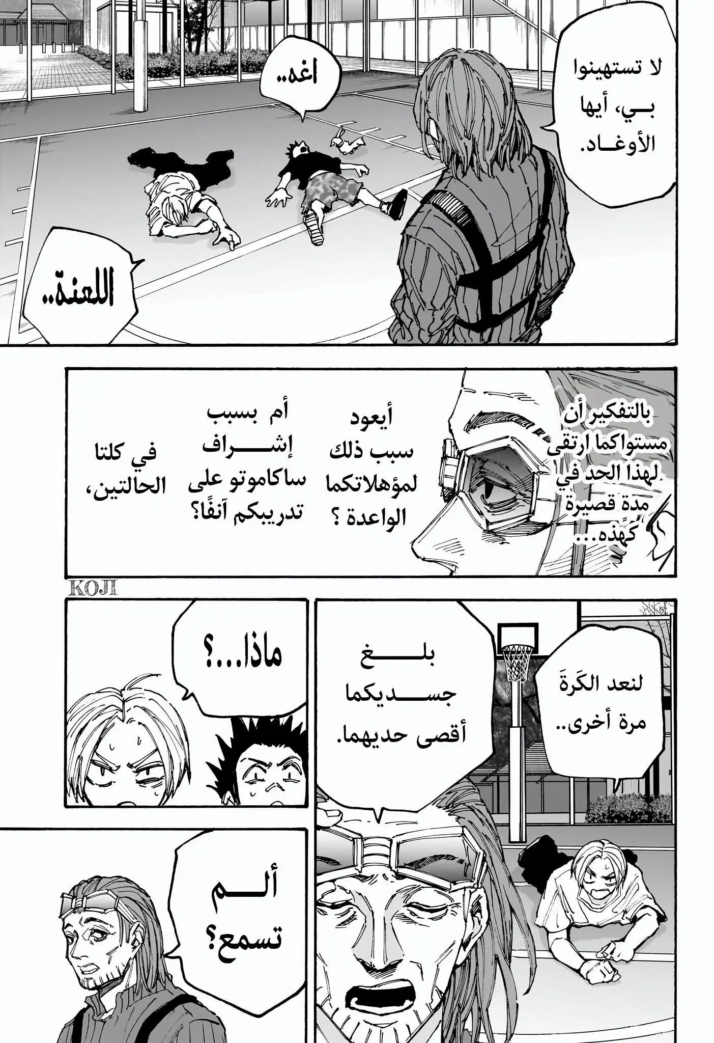 Read Sakamoto Days AR Manga Online