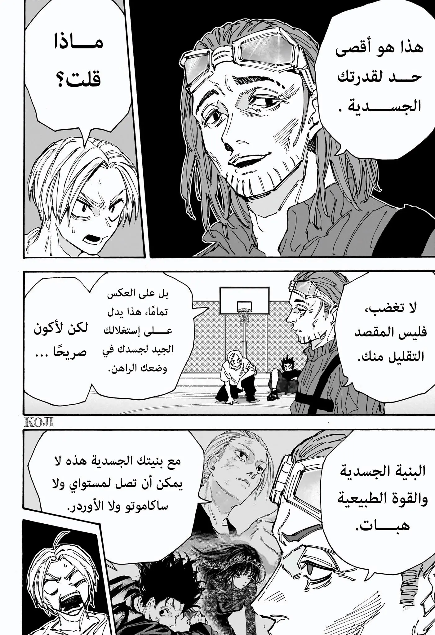 Read Sakamoto Days AR Manga Online