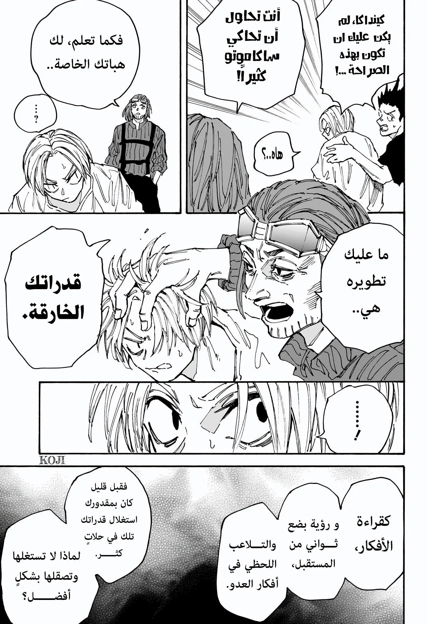 Read Sakamoto Days AR Manga Online