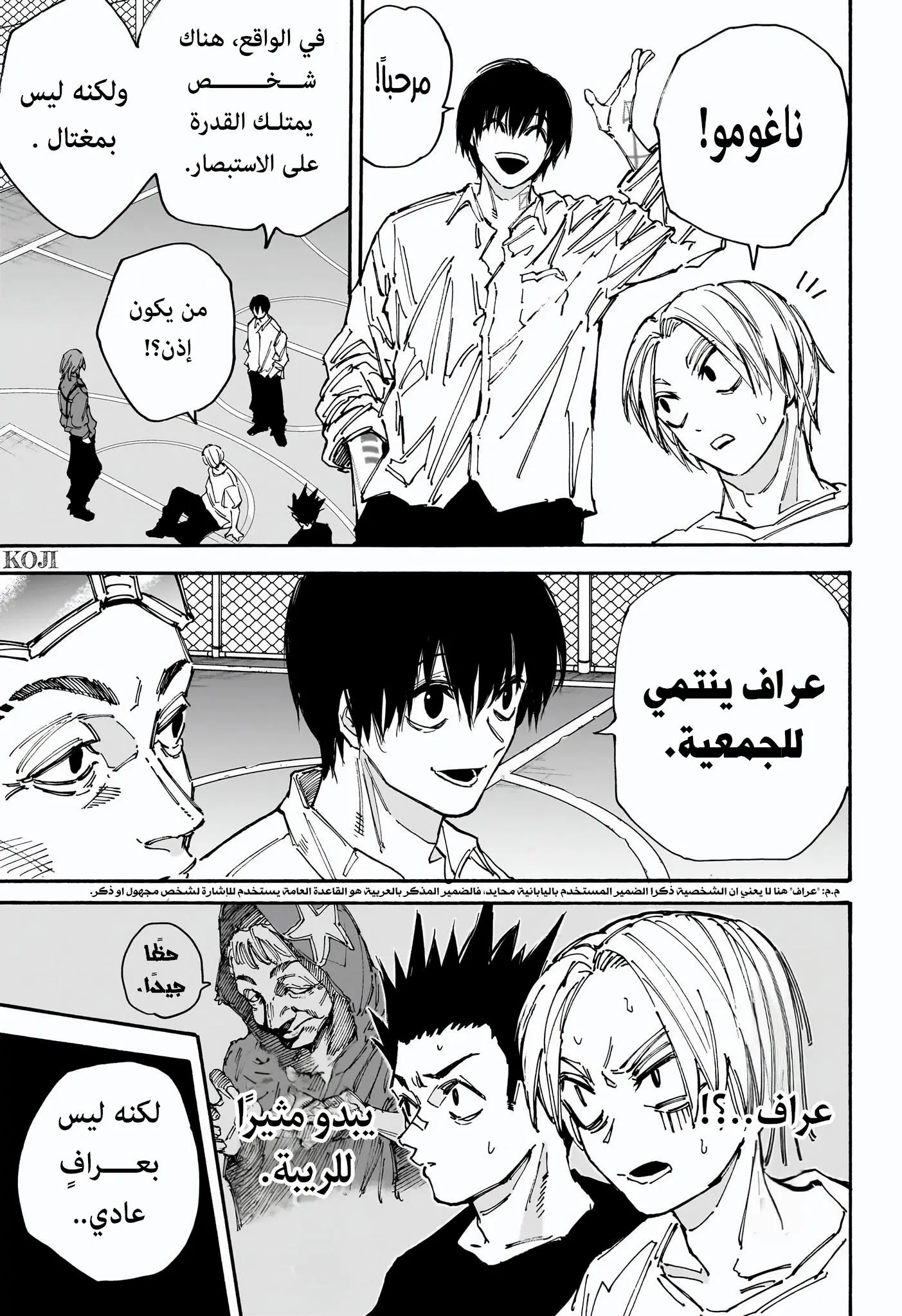 Read Sakamoto Days AR Manga Online