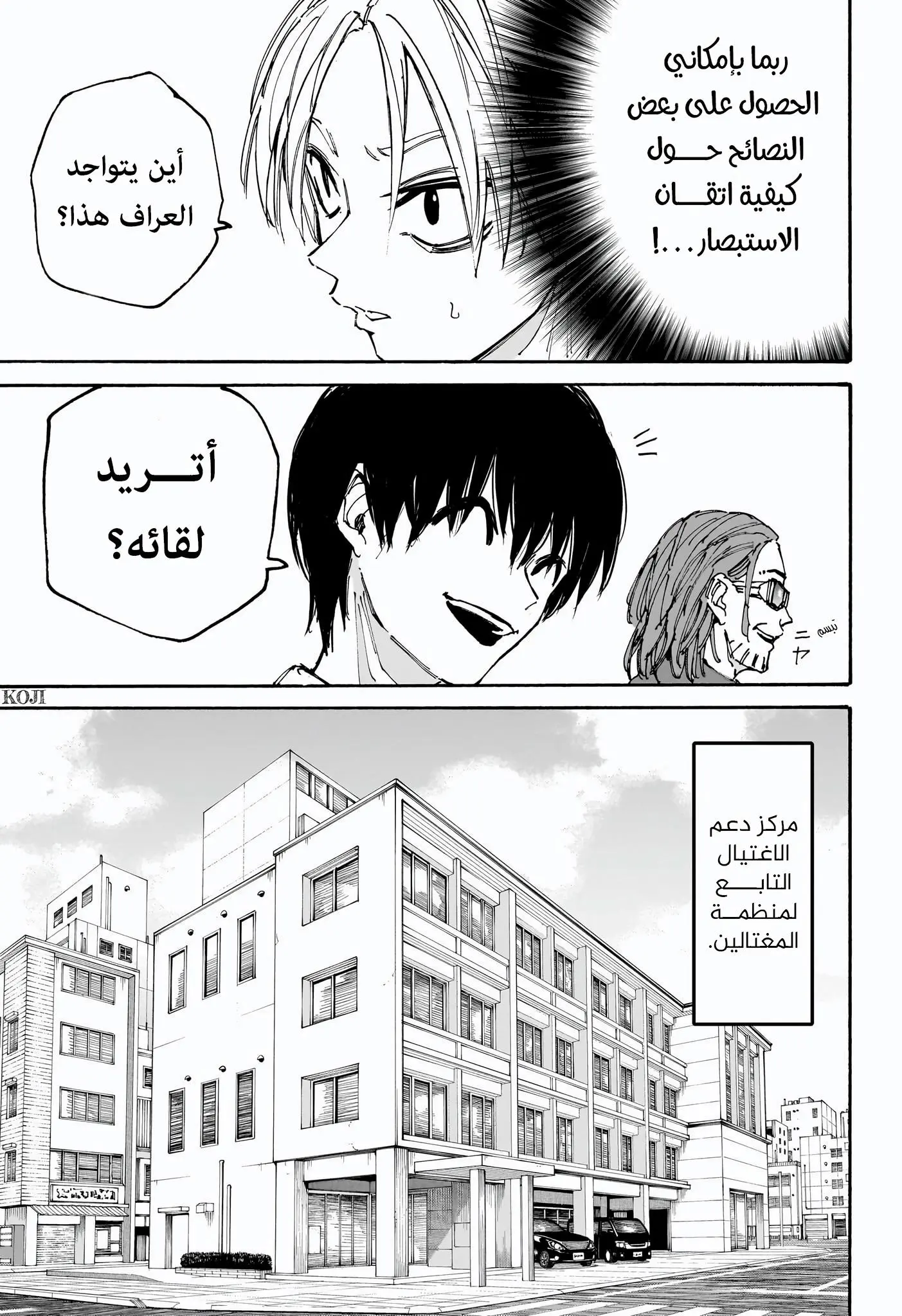 Read Sakamoto Days AR Manga Online