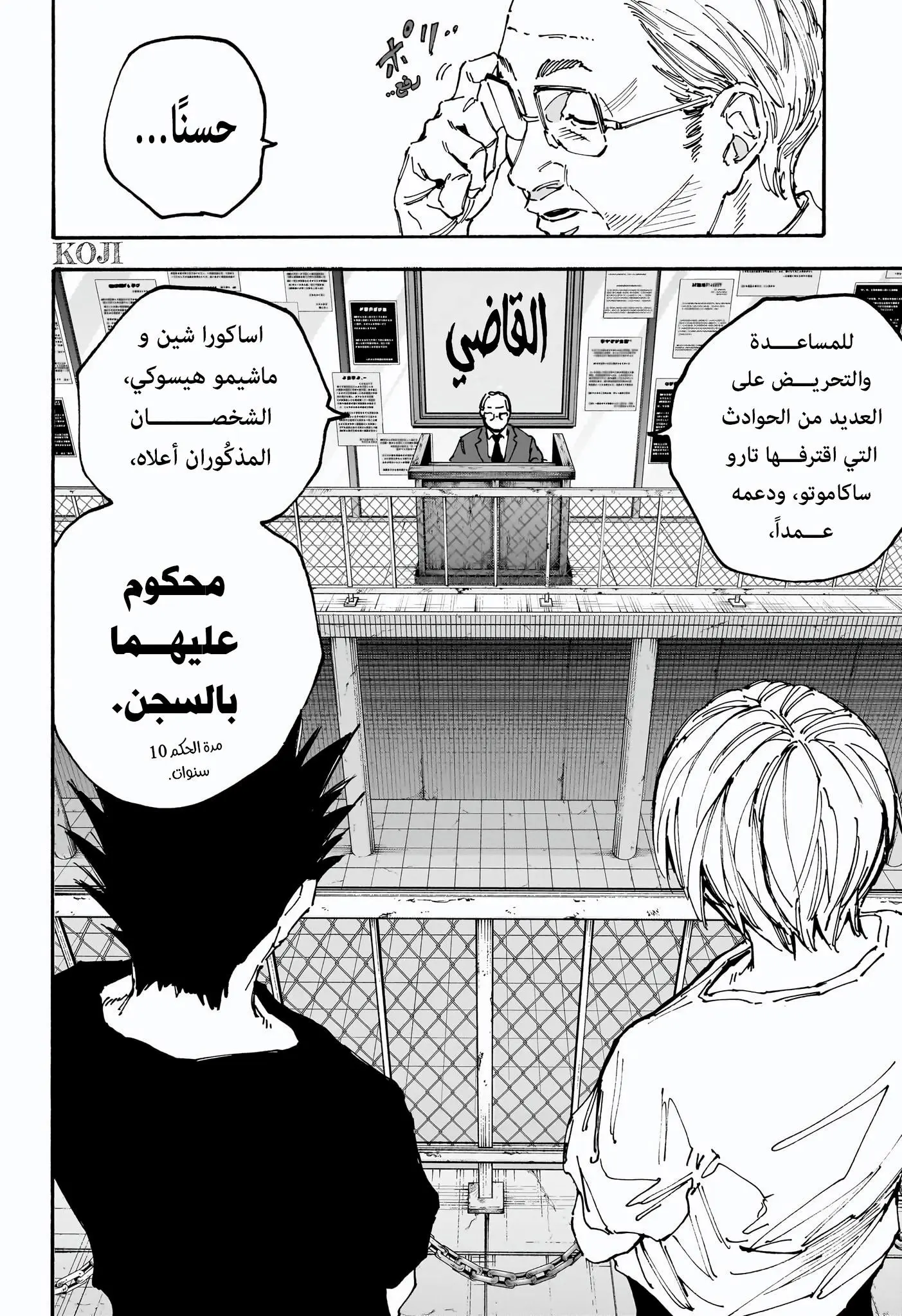 Read Sakamoto Days AR Manga Online