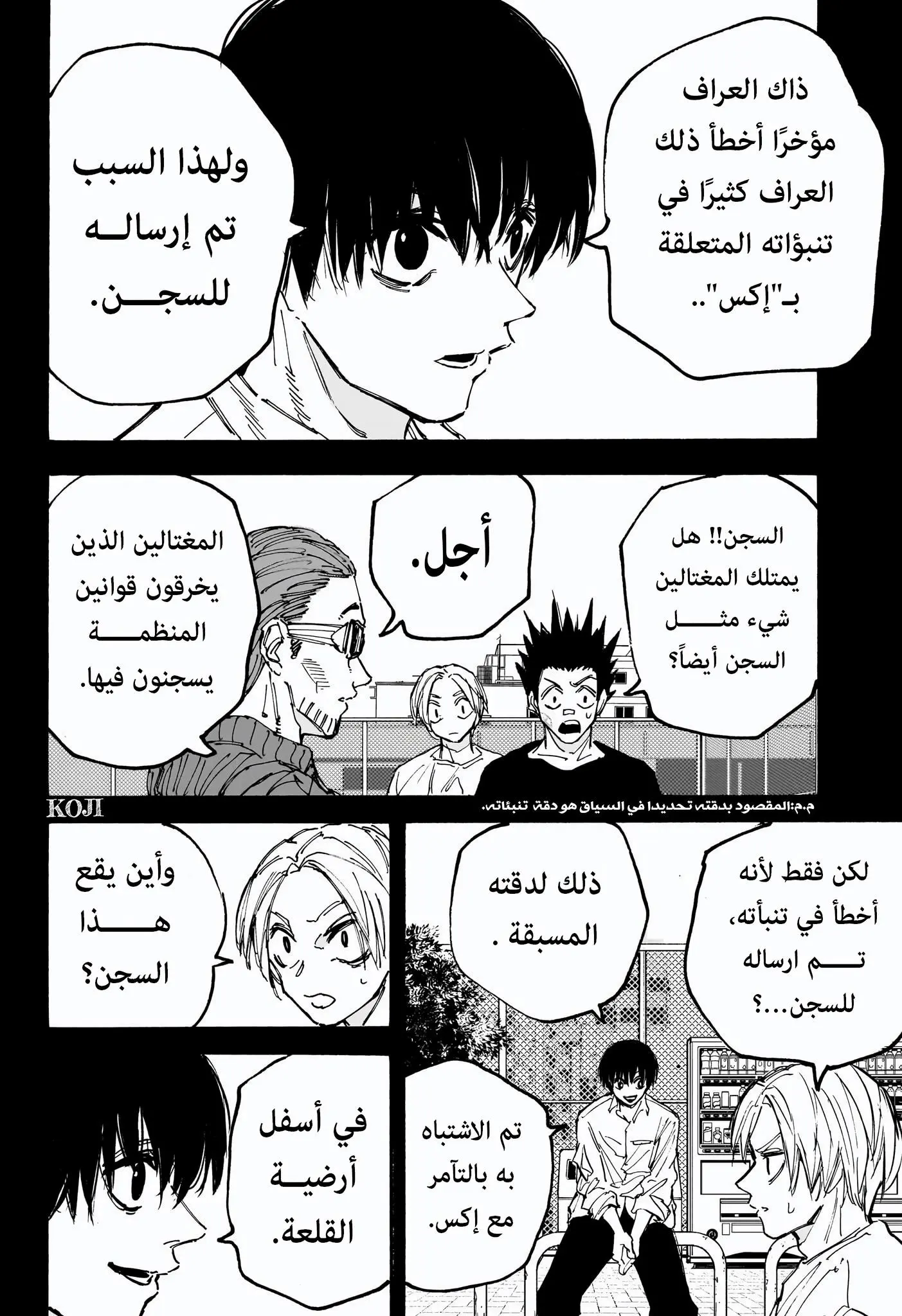 Read Sakamoto Days AR Manga Online