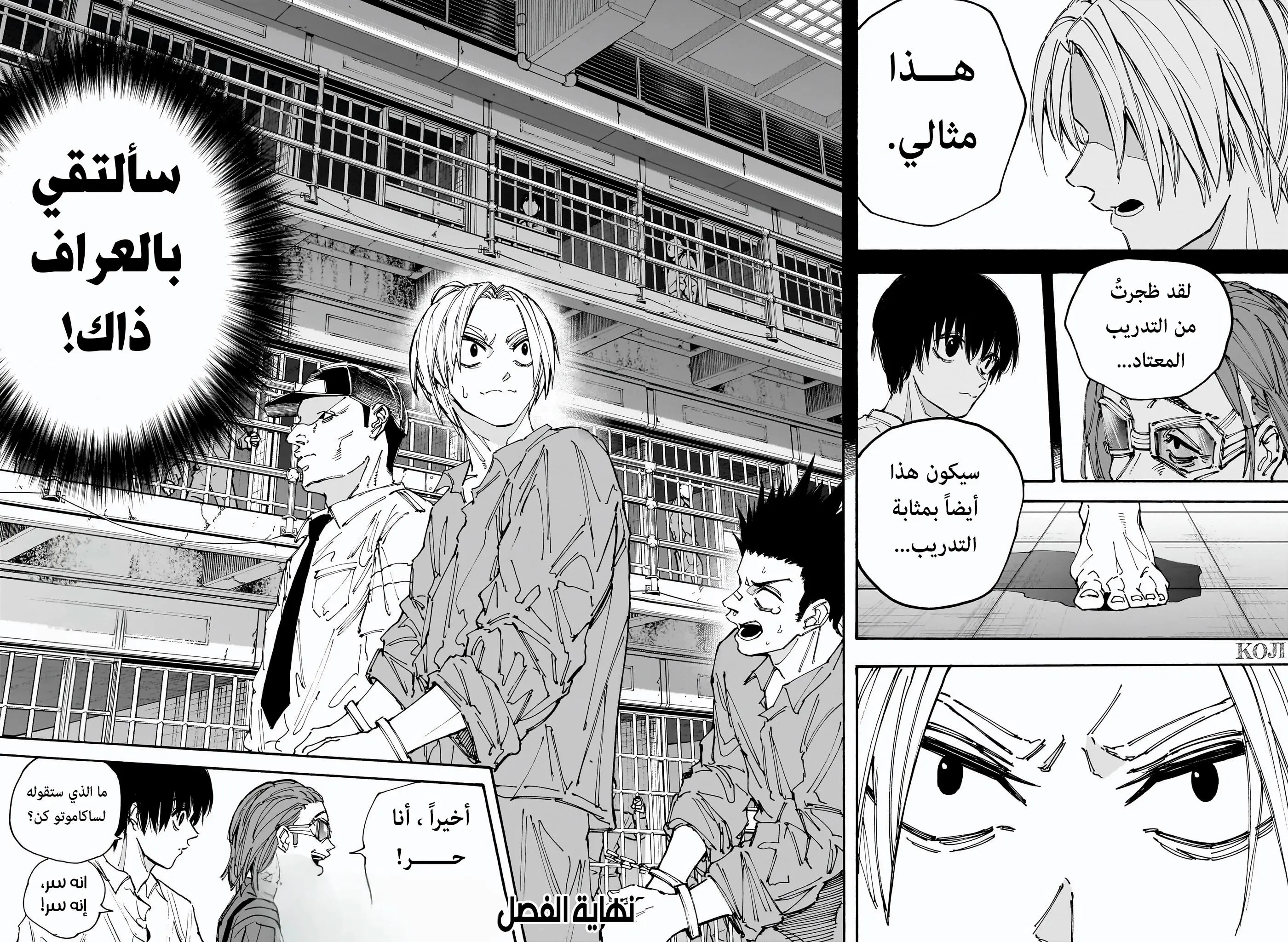 Read Sakamoto Days AR Manga Online