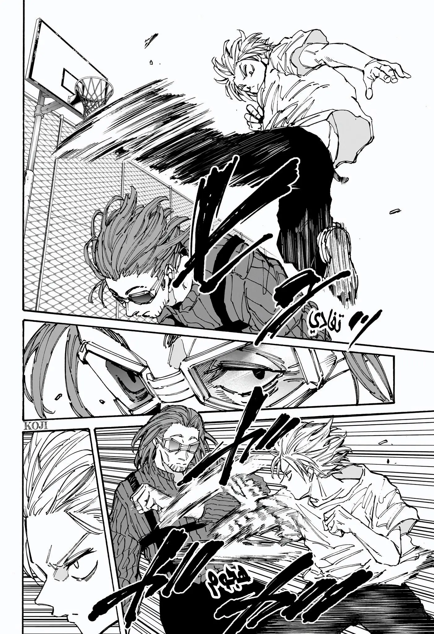 Read Sakamoto Days AR Manga Online