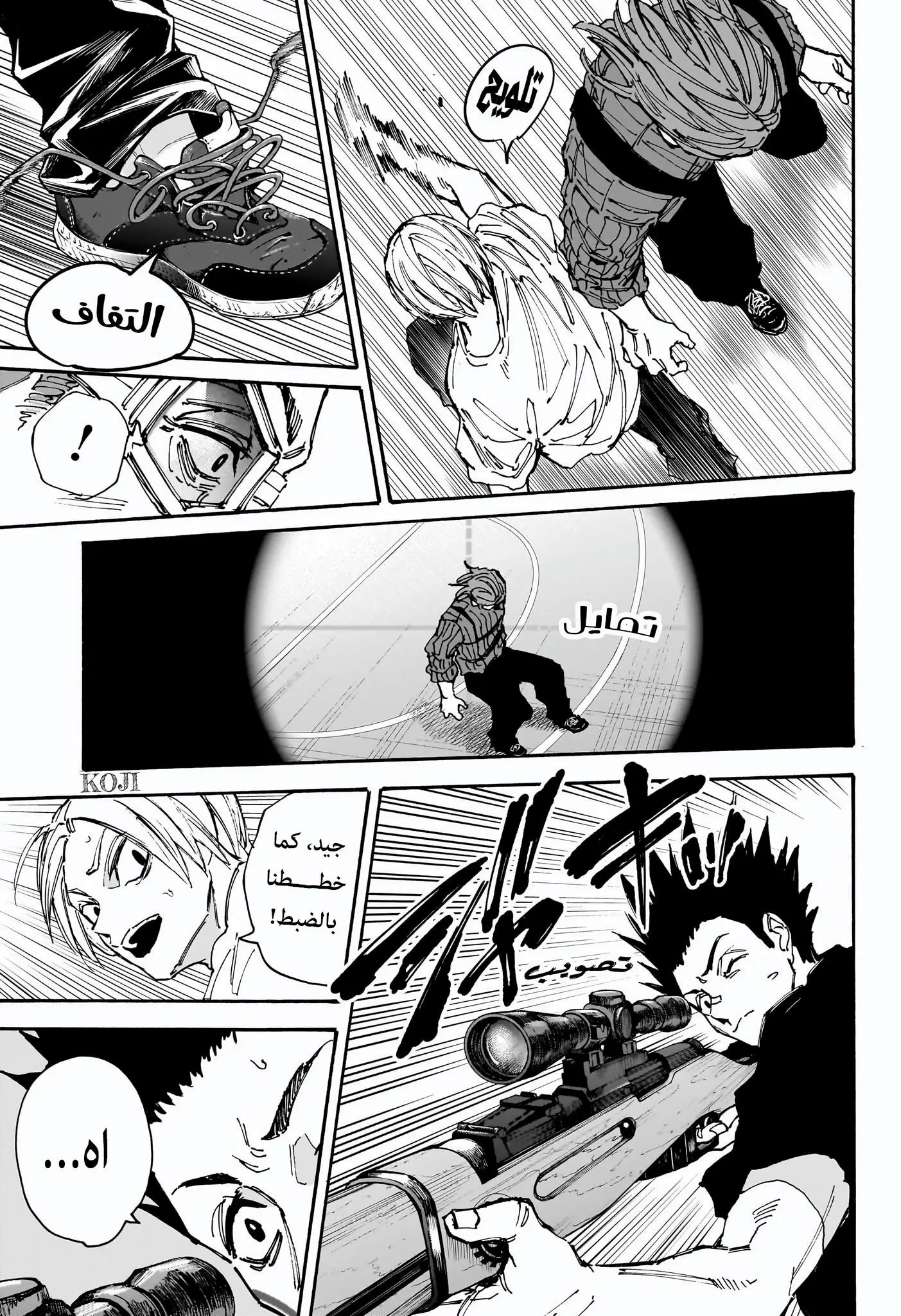 Read Sakamoto Days AR Manga Online