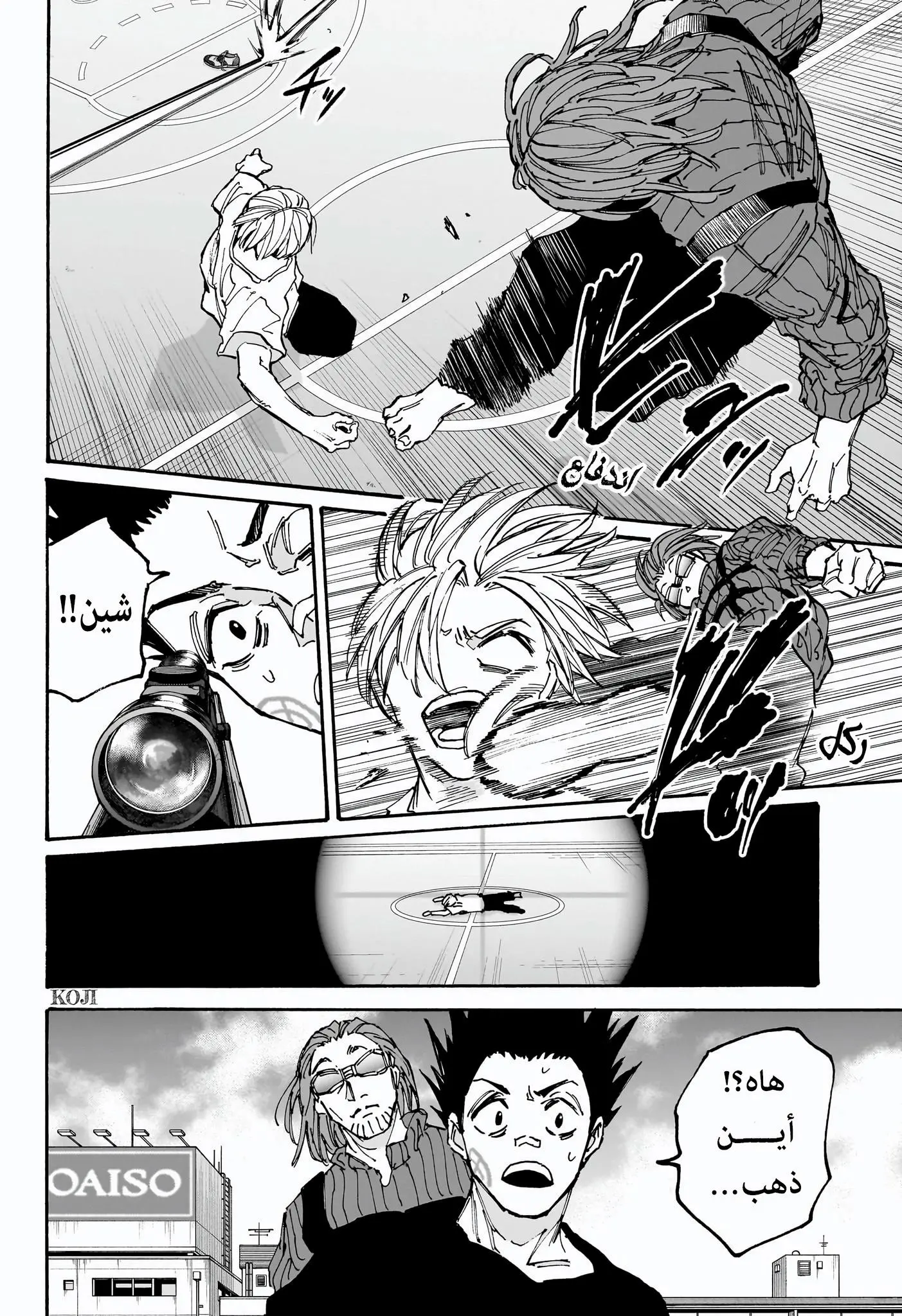 Read Sakamoto Days AR Manga Online