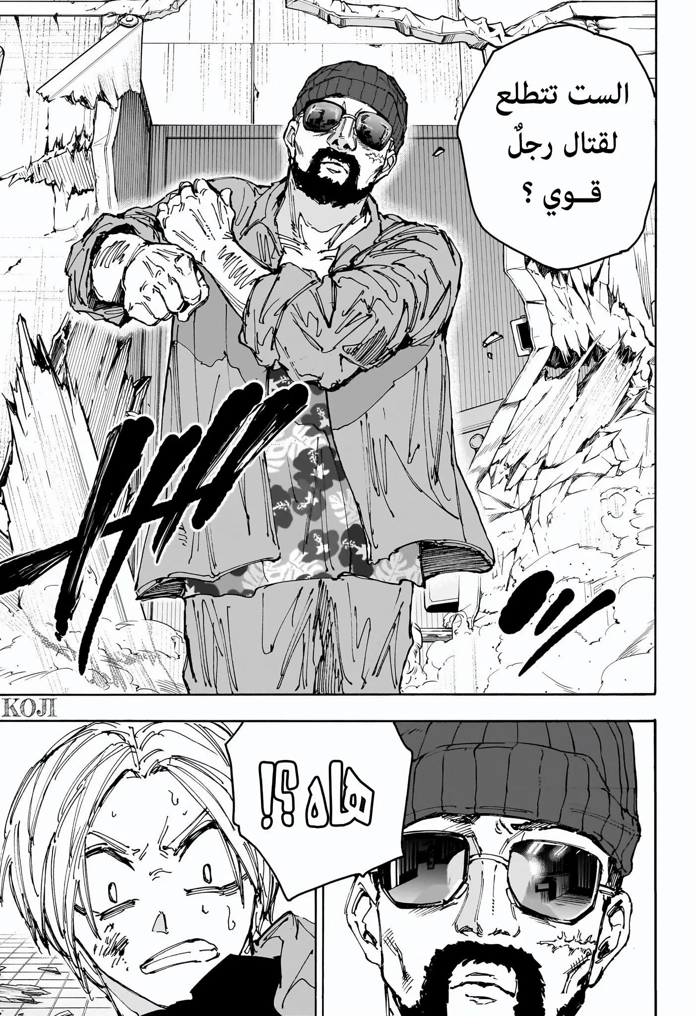 Read Sakamoto Days AR Manga Online