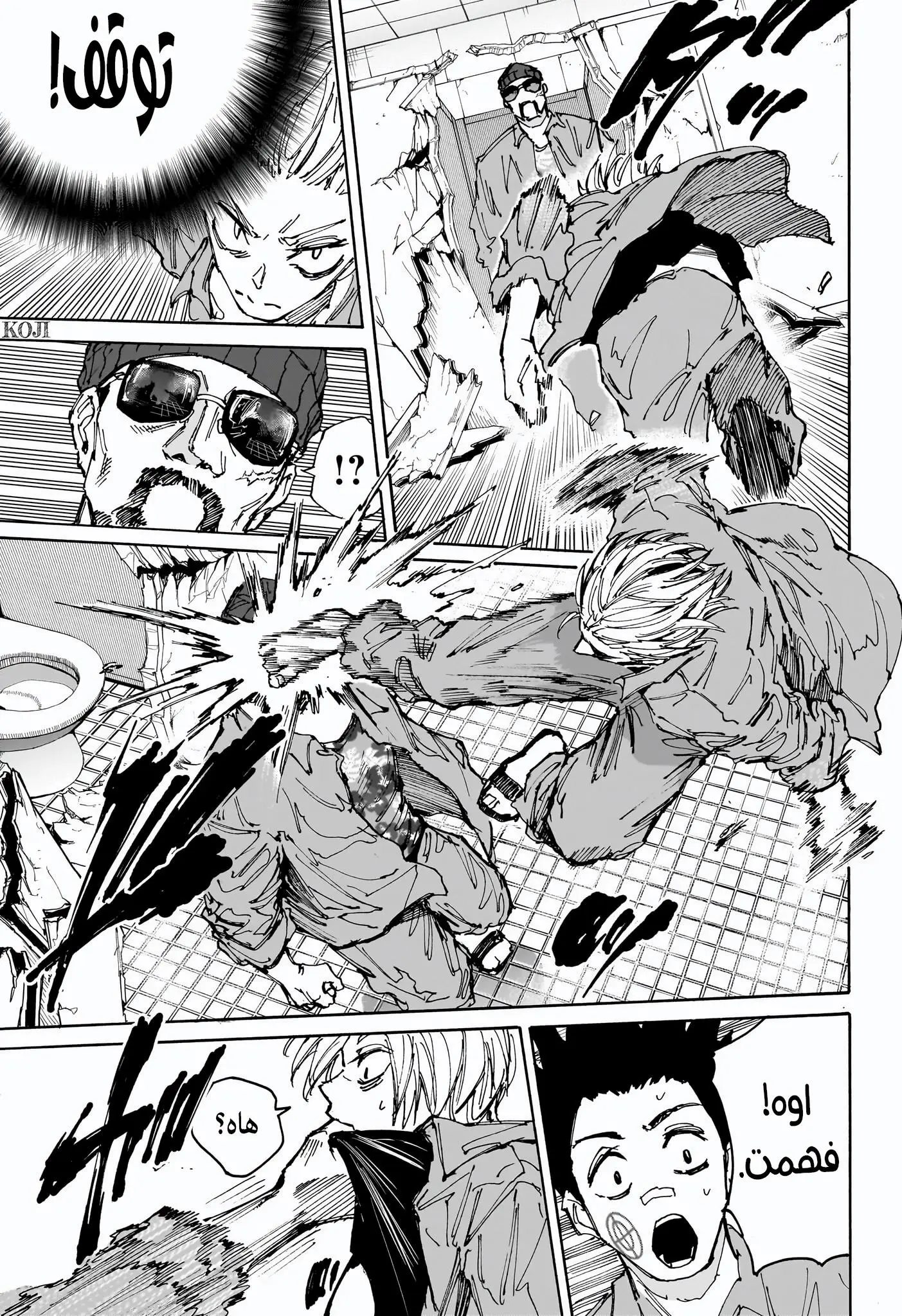 Read Sakamoto Days AR Manga Online