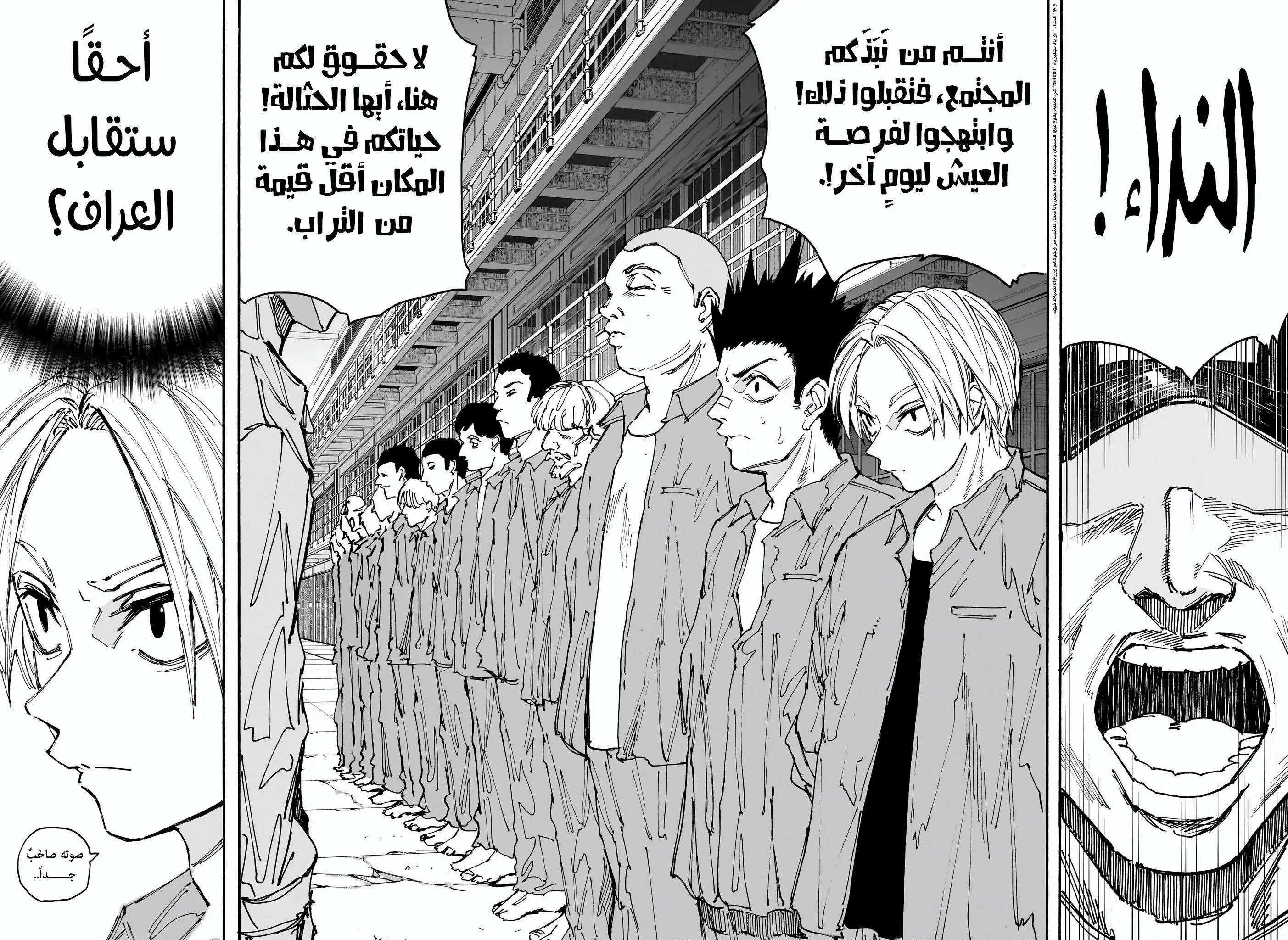 Read Sakamoto Days AR Manga Online