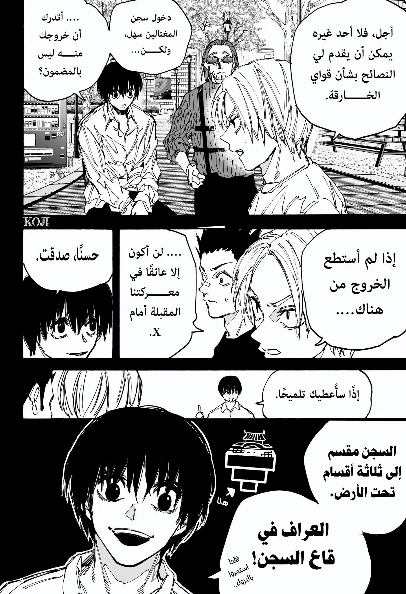 Read Sakamoto Days AR Manga Online