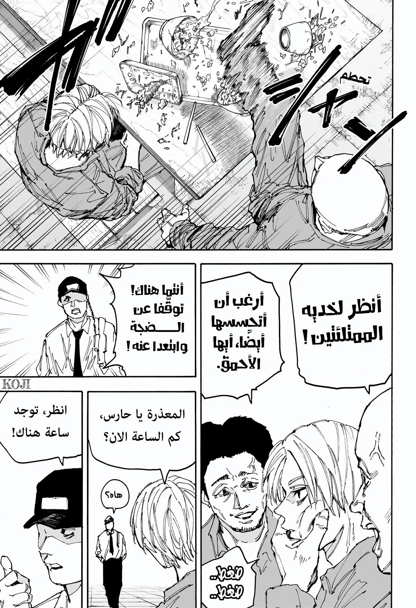 Read Sakamoto Days AR Manga Online
