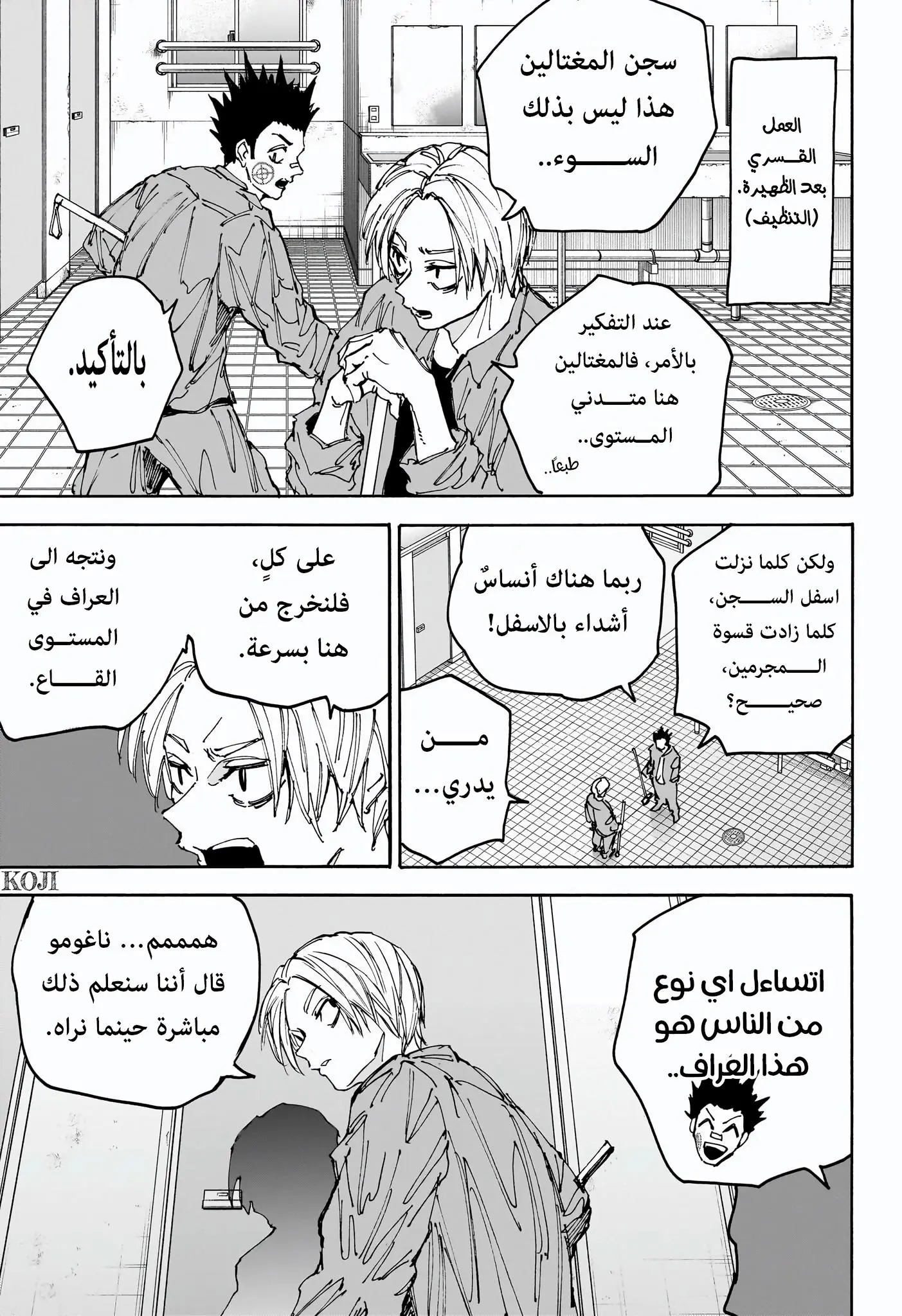 Read Sakamoto Days AR Manga Online