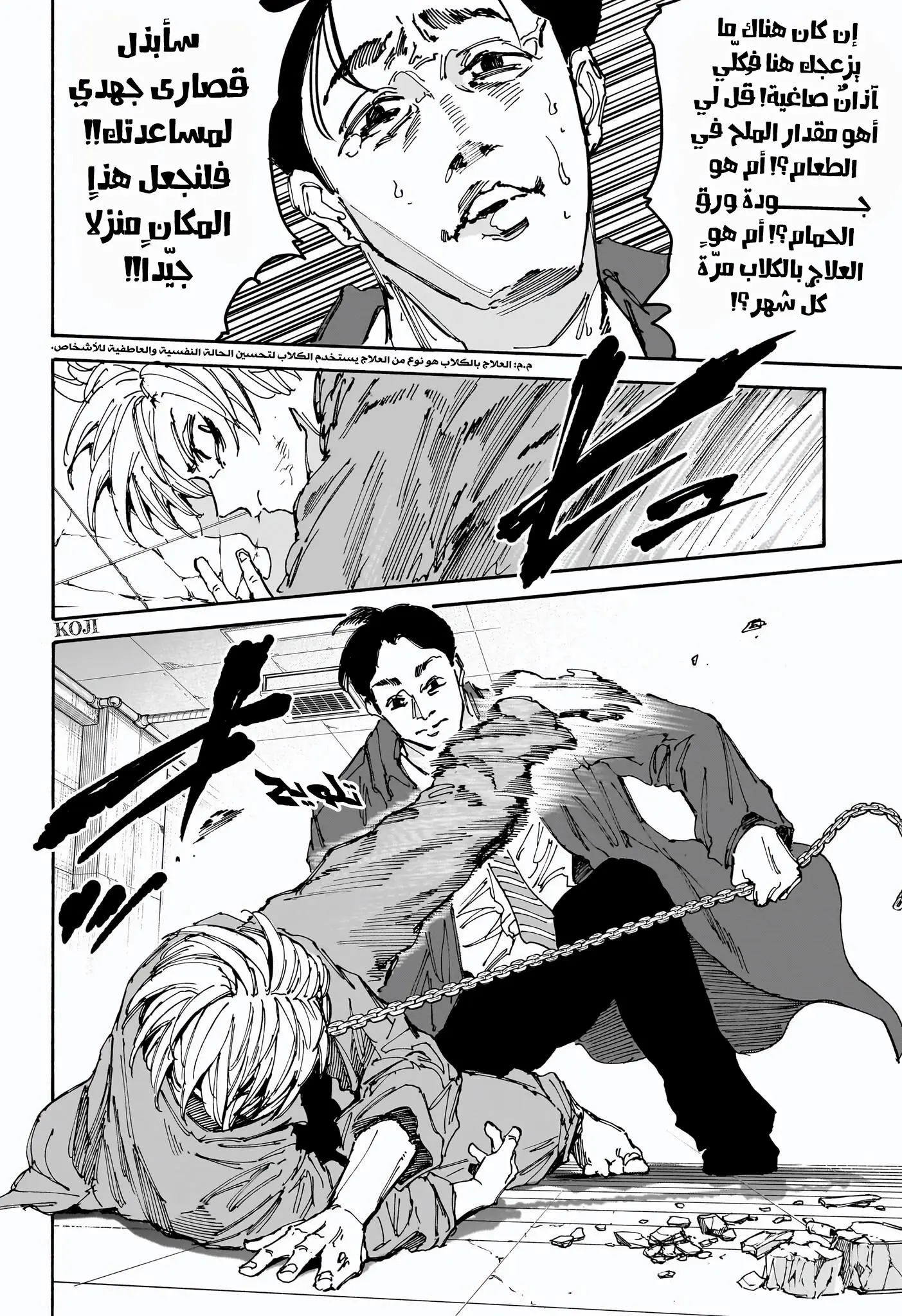 Read Sakamoto Days AR Manga Online