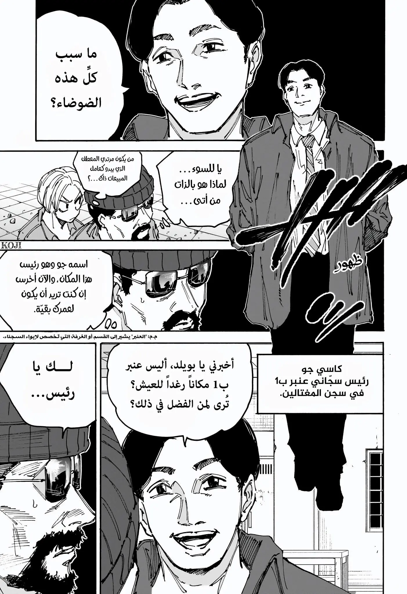 Read Sakamoto Days AR Manga Online