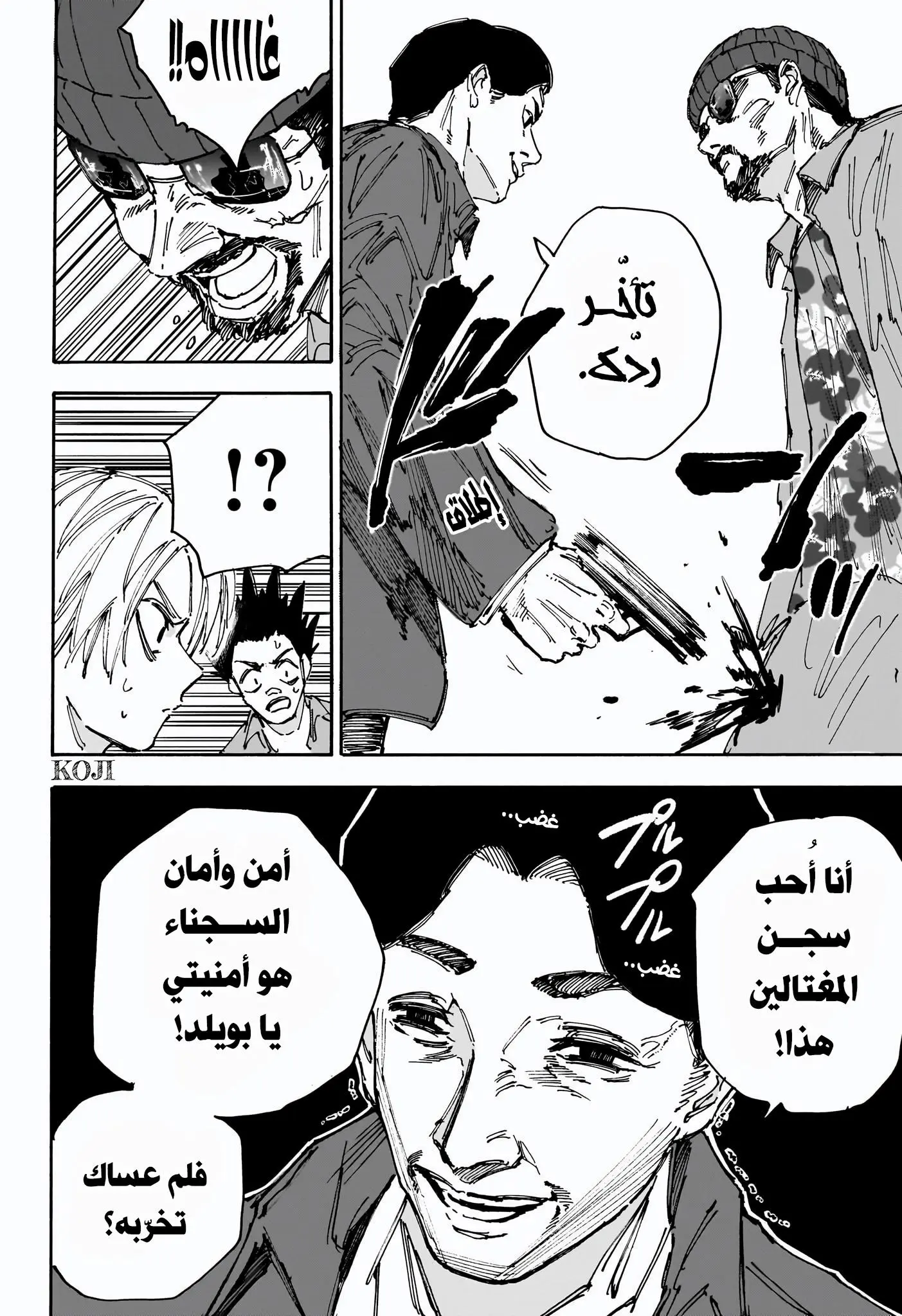 Read Sakamoto Days AR Manga Online
