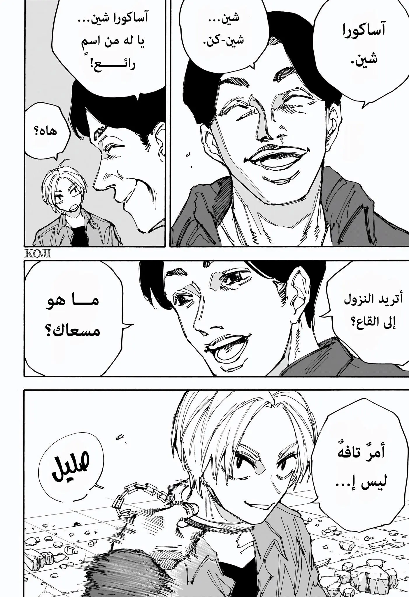 Read Sakamoto Days AR Manga Online
