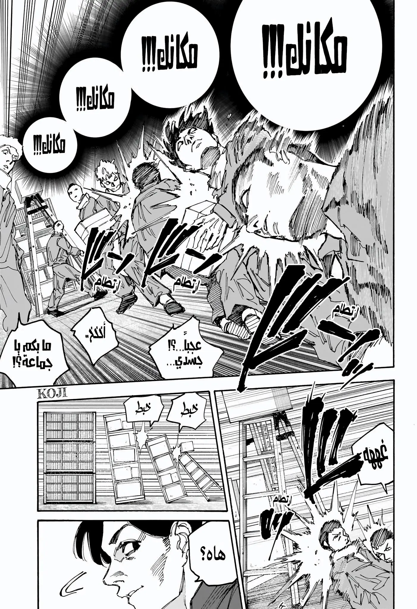 Read Sakamoto Days AR Manga Online