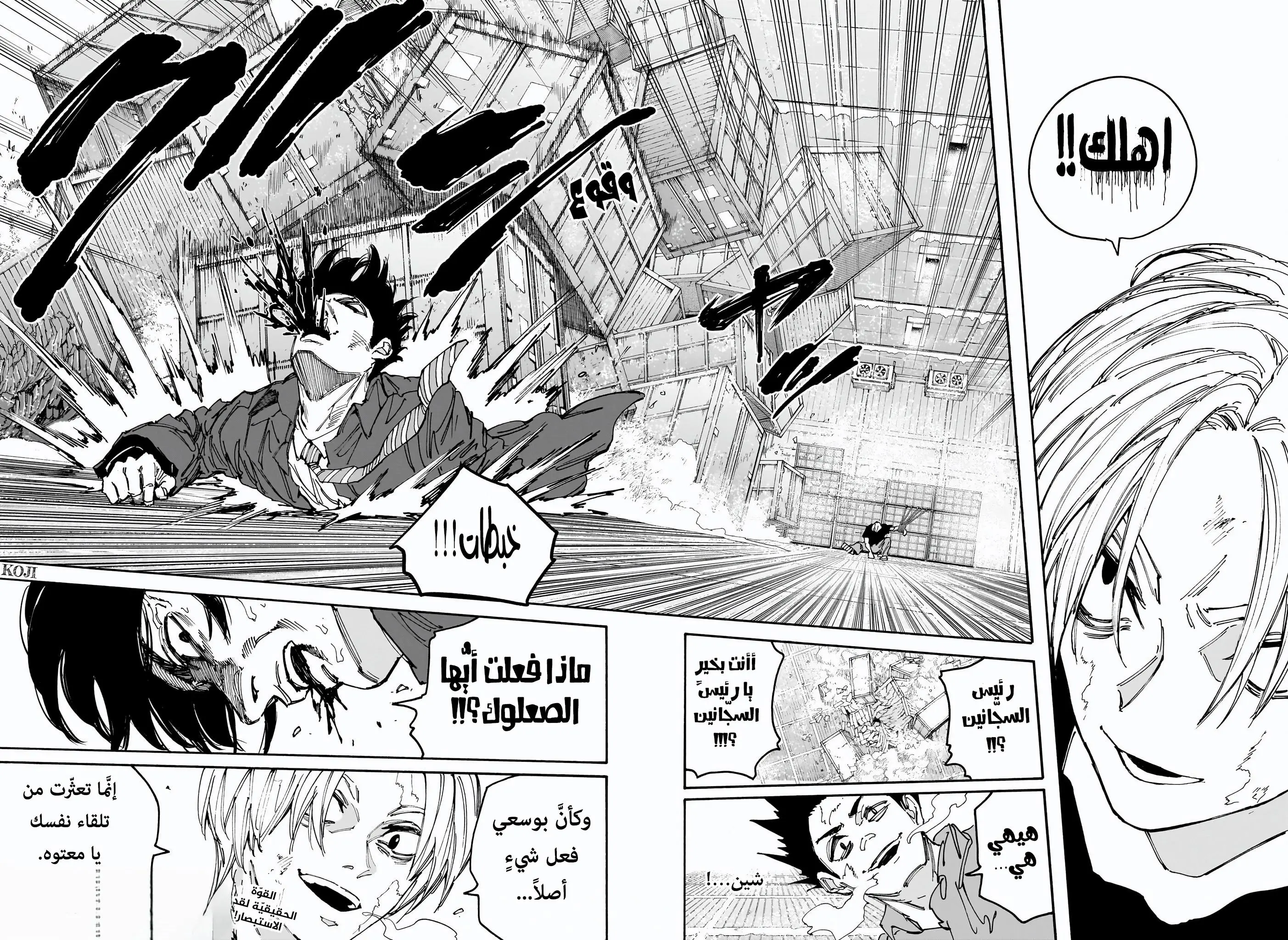 Read Sakamoto Days AR Manga Online