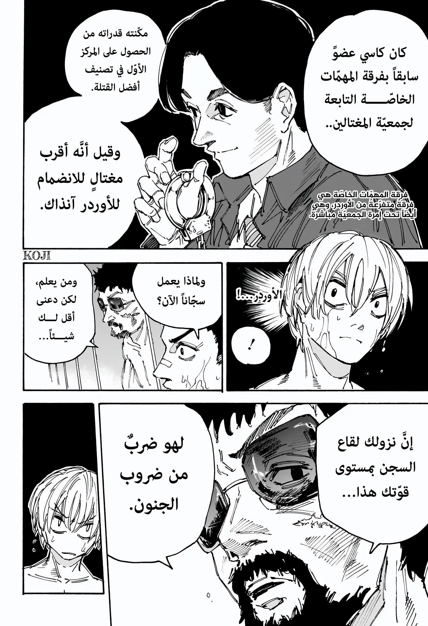 Read Sakamoto Days AR Manga Online