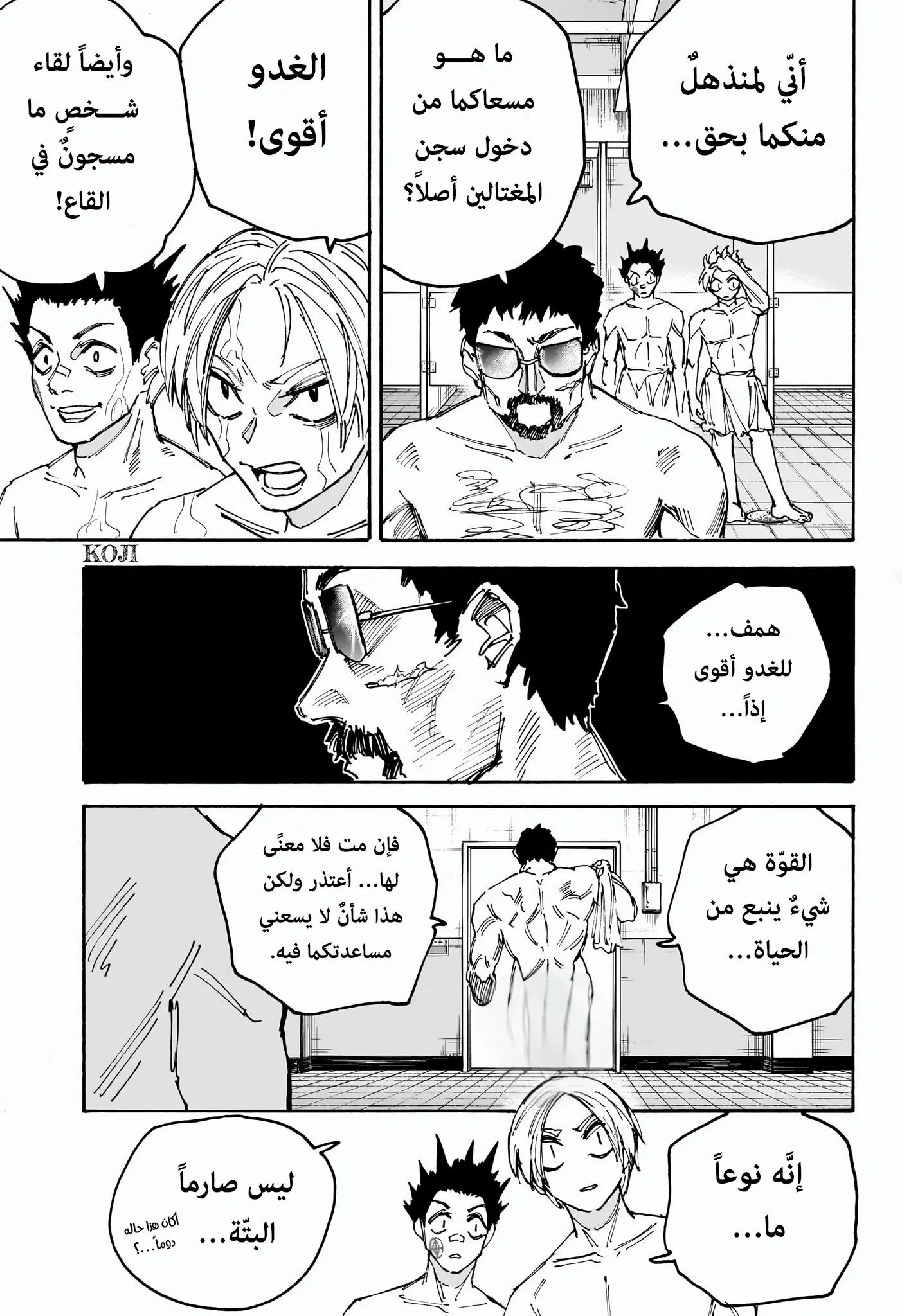 Read Sakamoto Days AR Manga Online