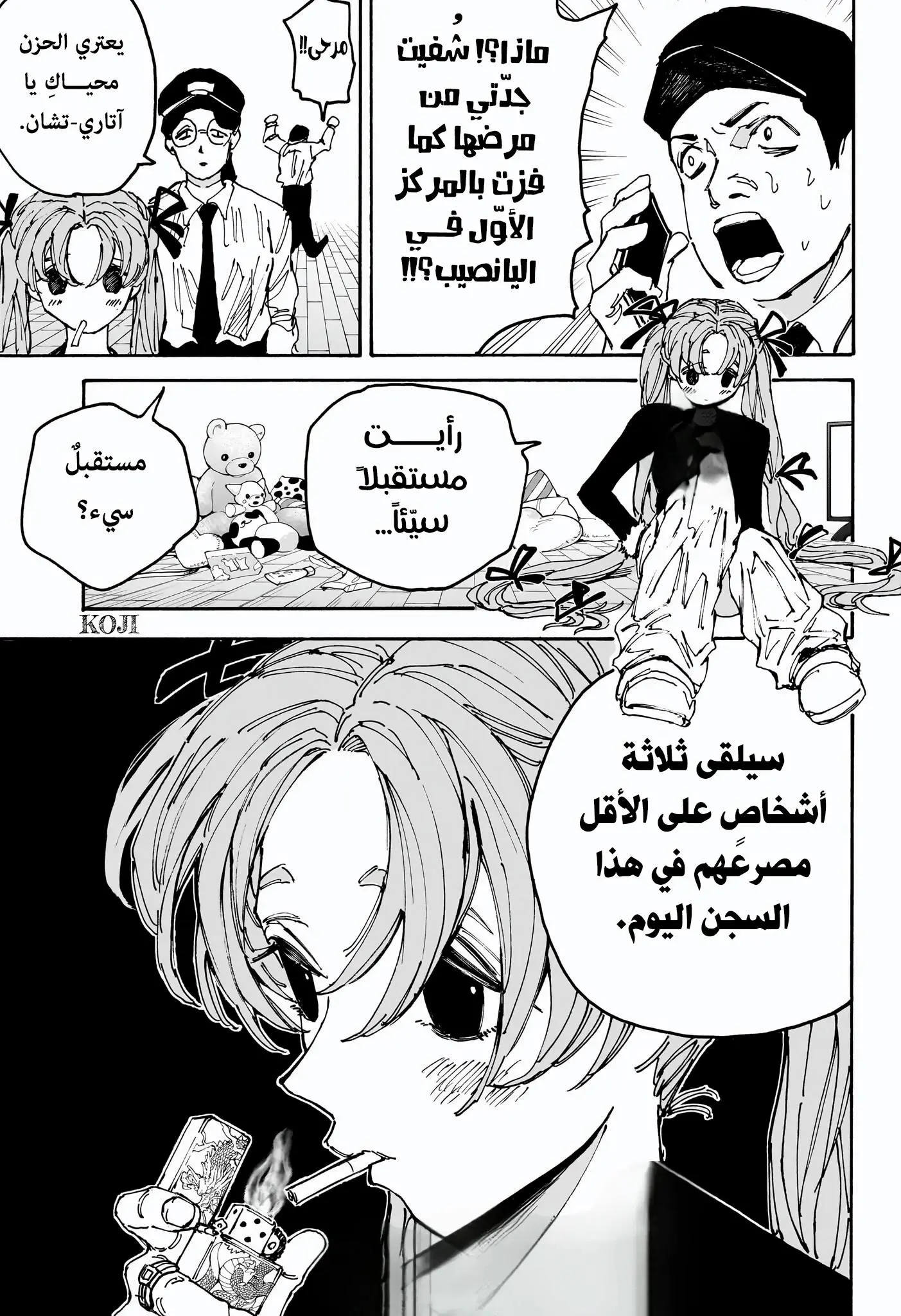 Read Sakamoto Days AR Manga Online