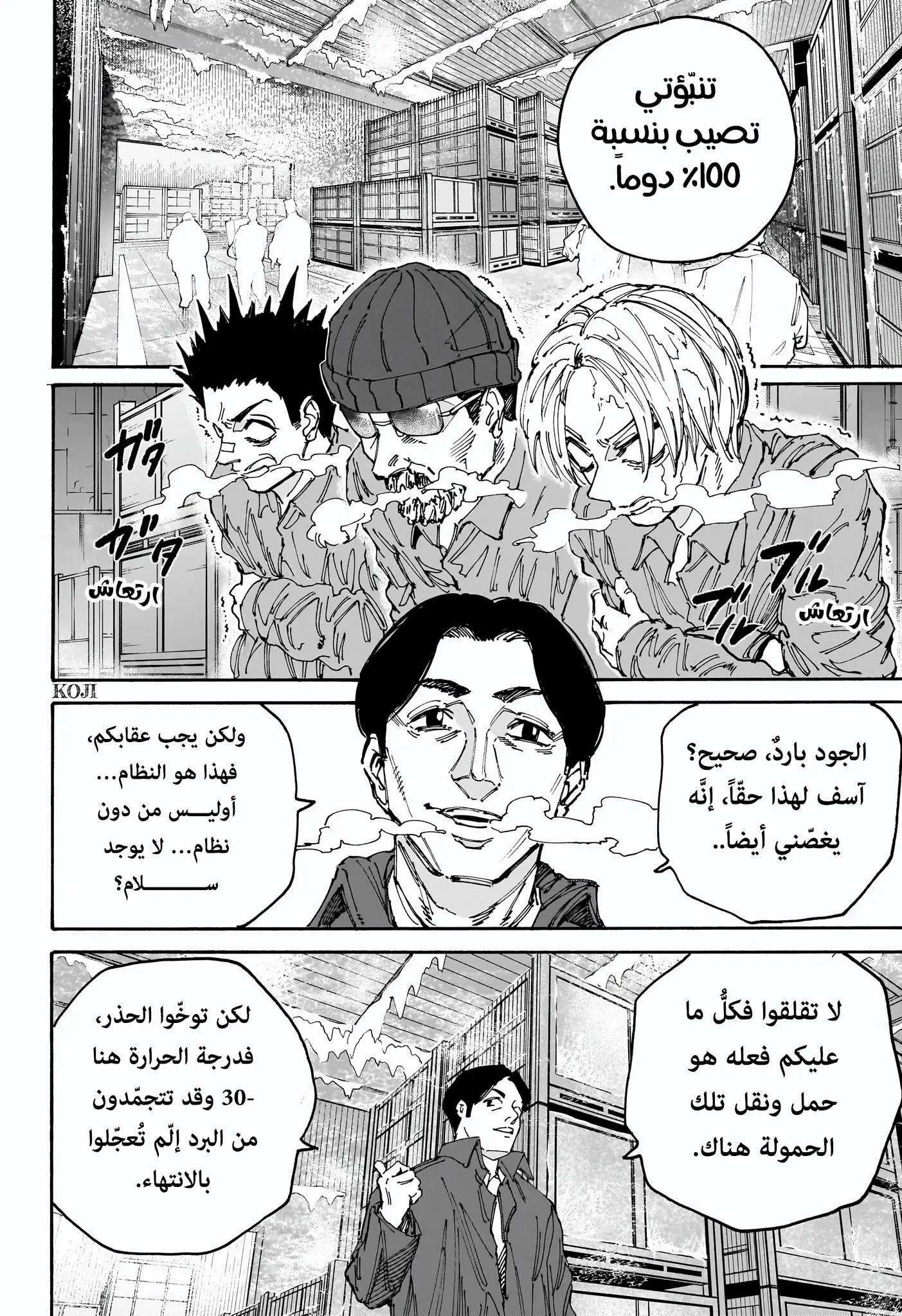 Read Sakamoto Days AR Manga Online