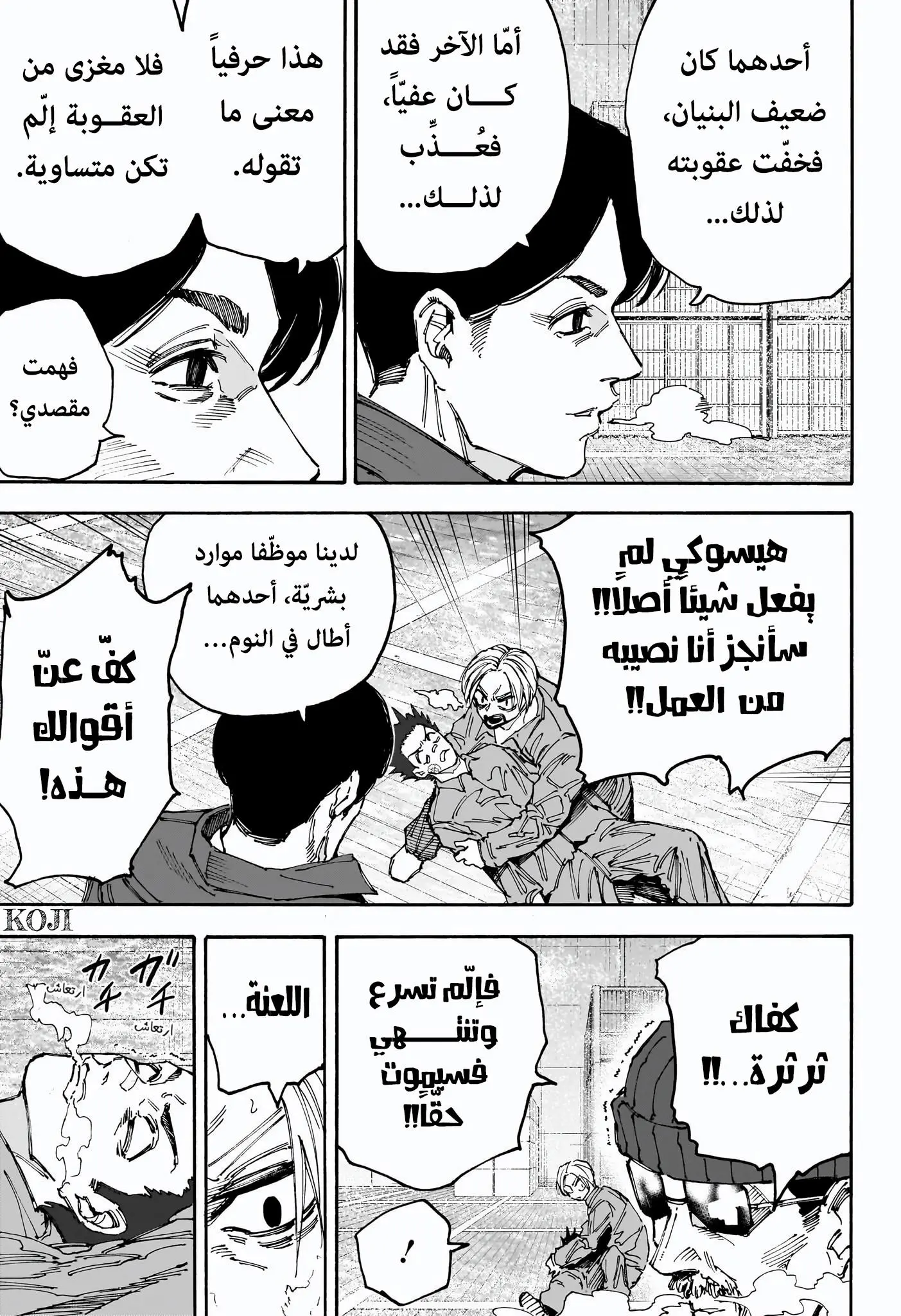 Read Sakamoto Days AR Manga Online