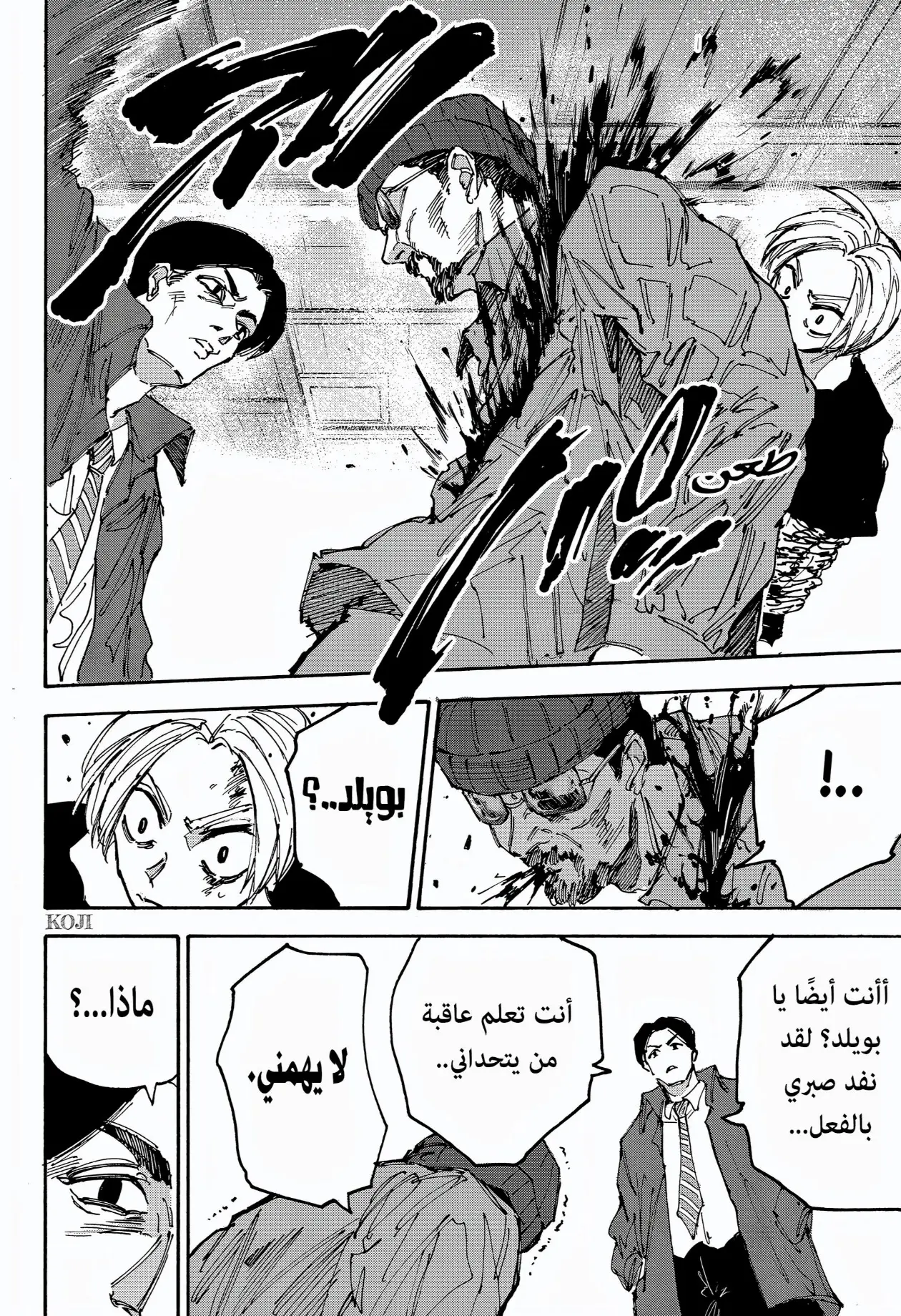 Read Sakamoto Days AR Manga Online